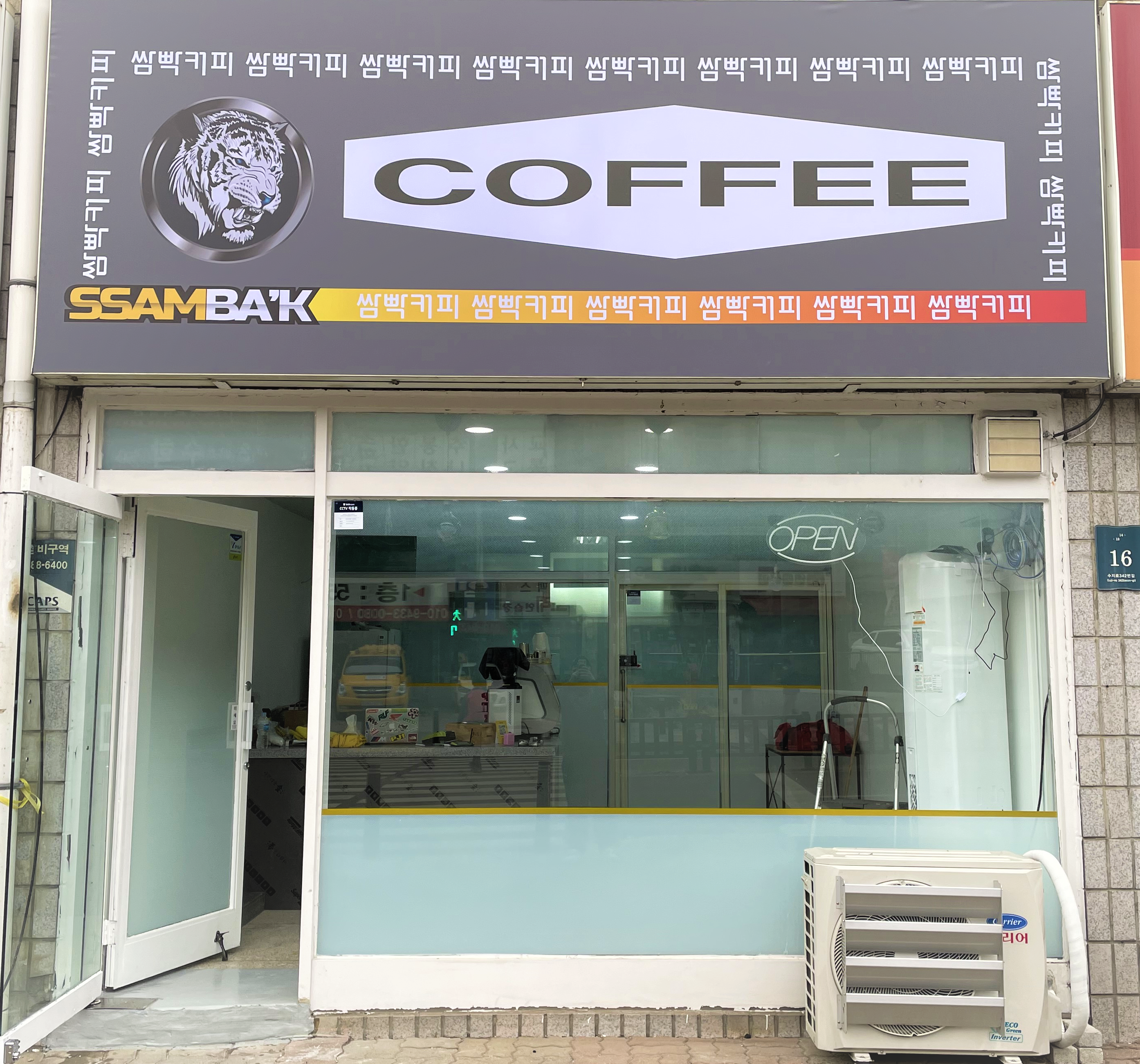 쌈빡스타일