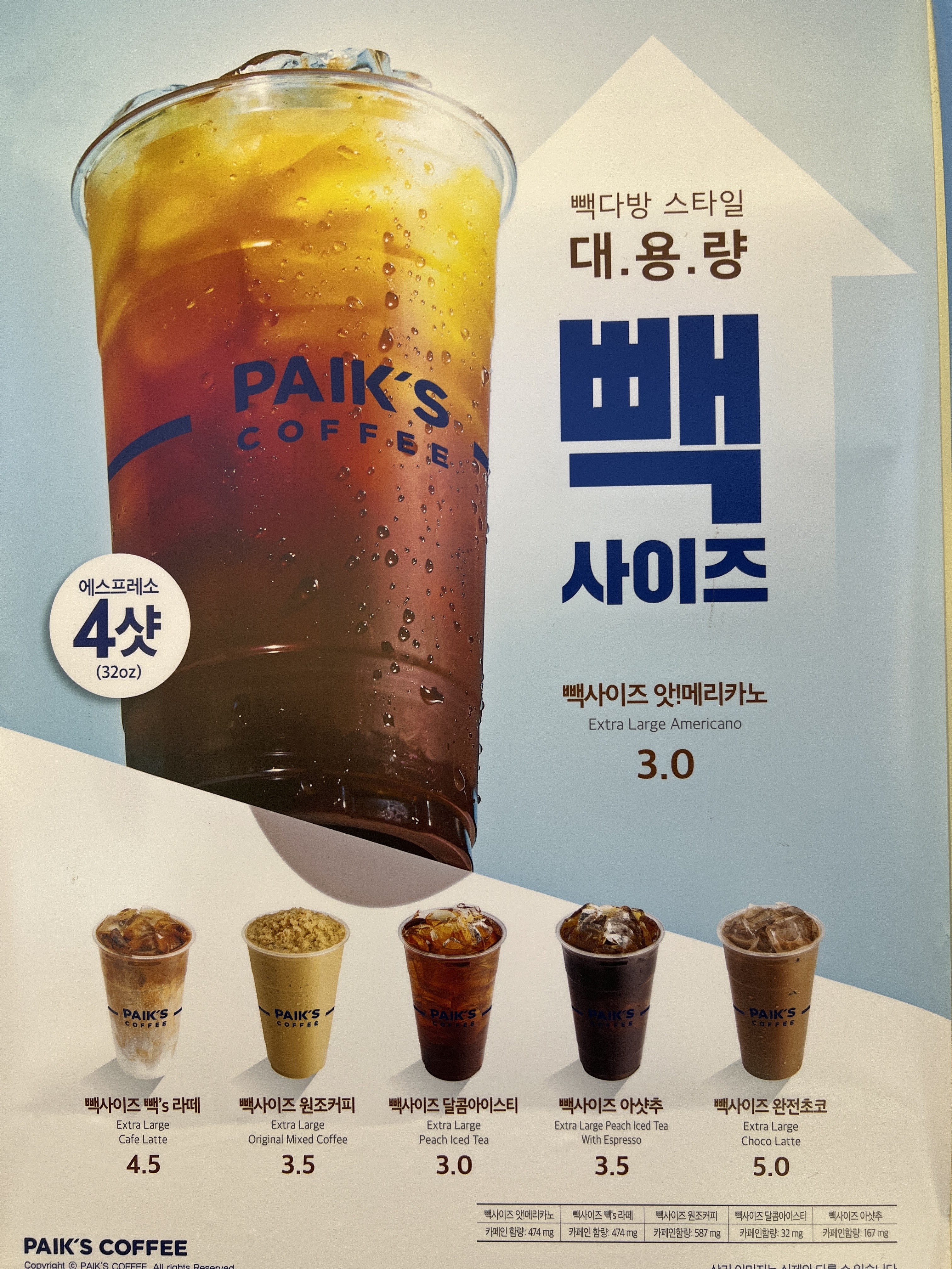 빽다방 서수원홈플러스점