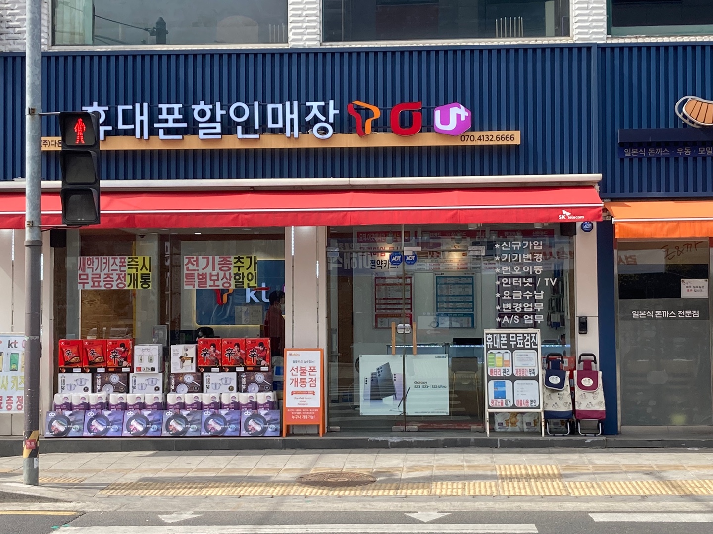 다온텔레콤 이미지