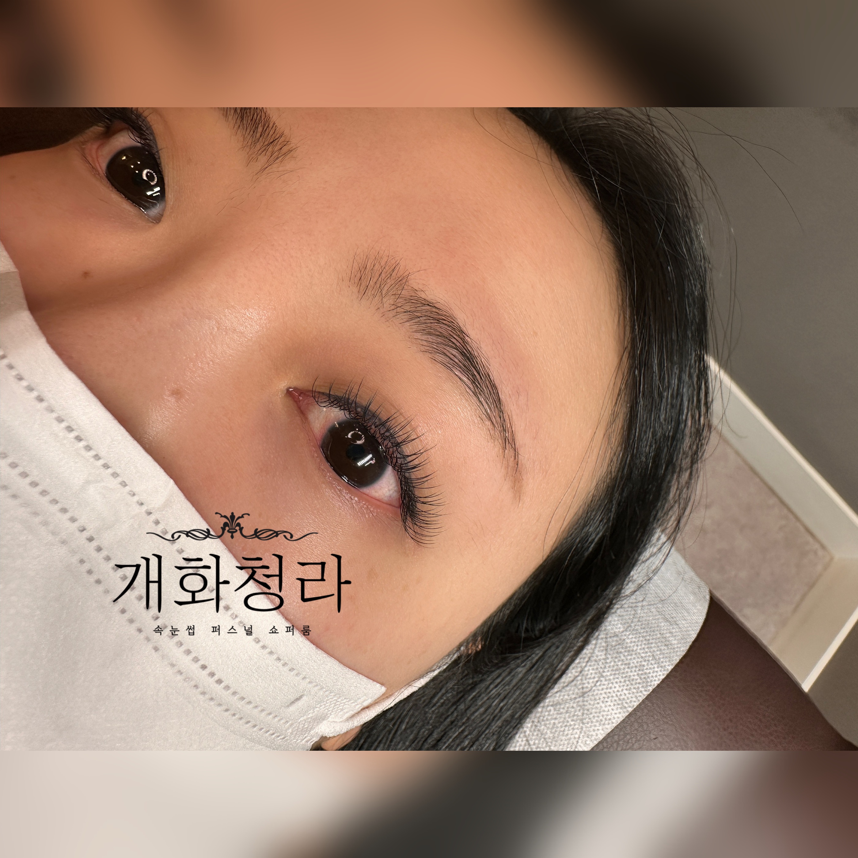 개화아이래쉬 청라지점
