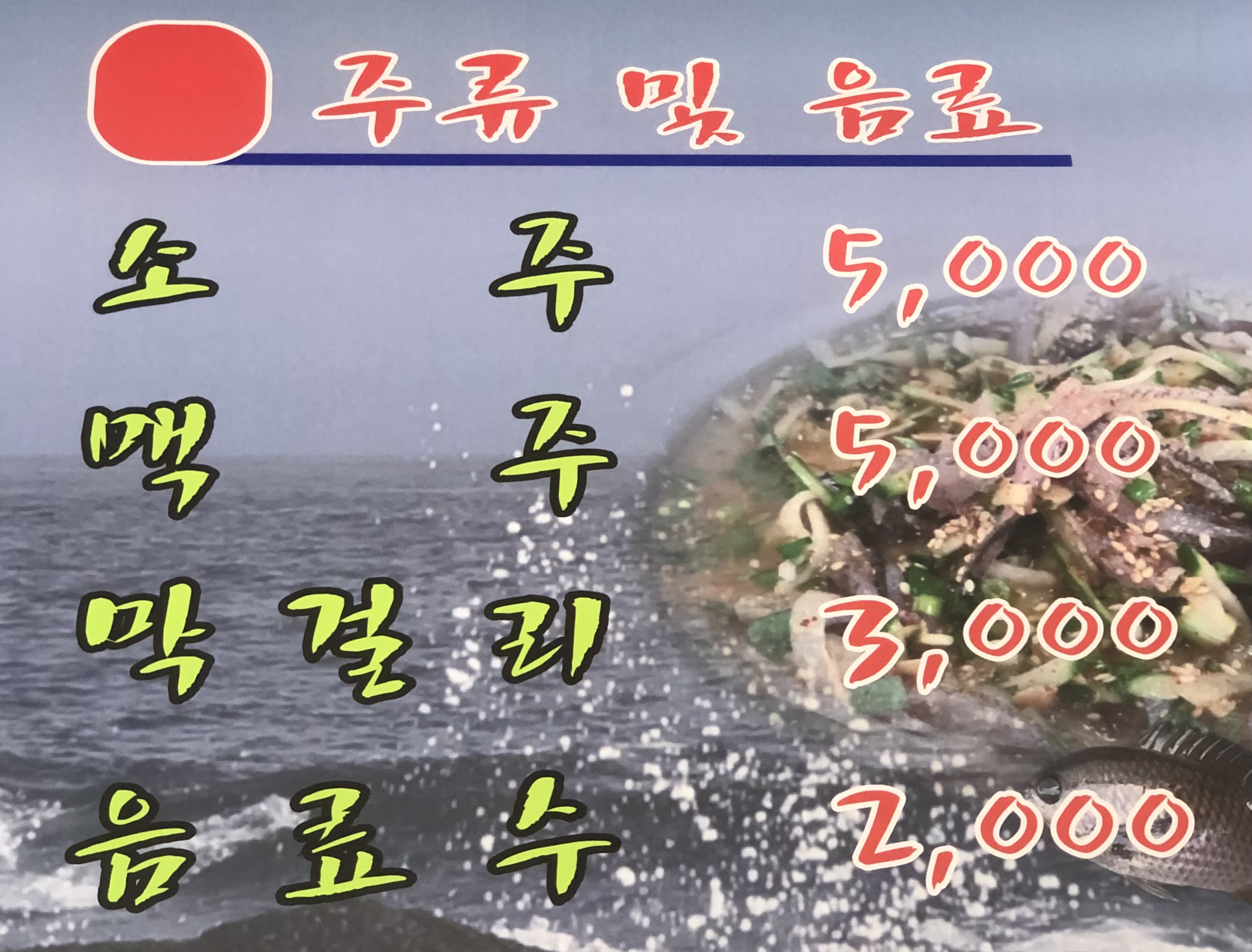 명규네식당