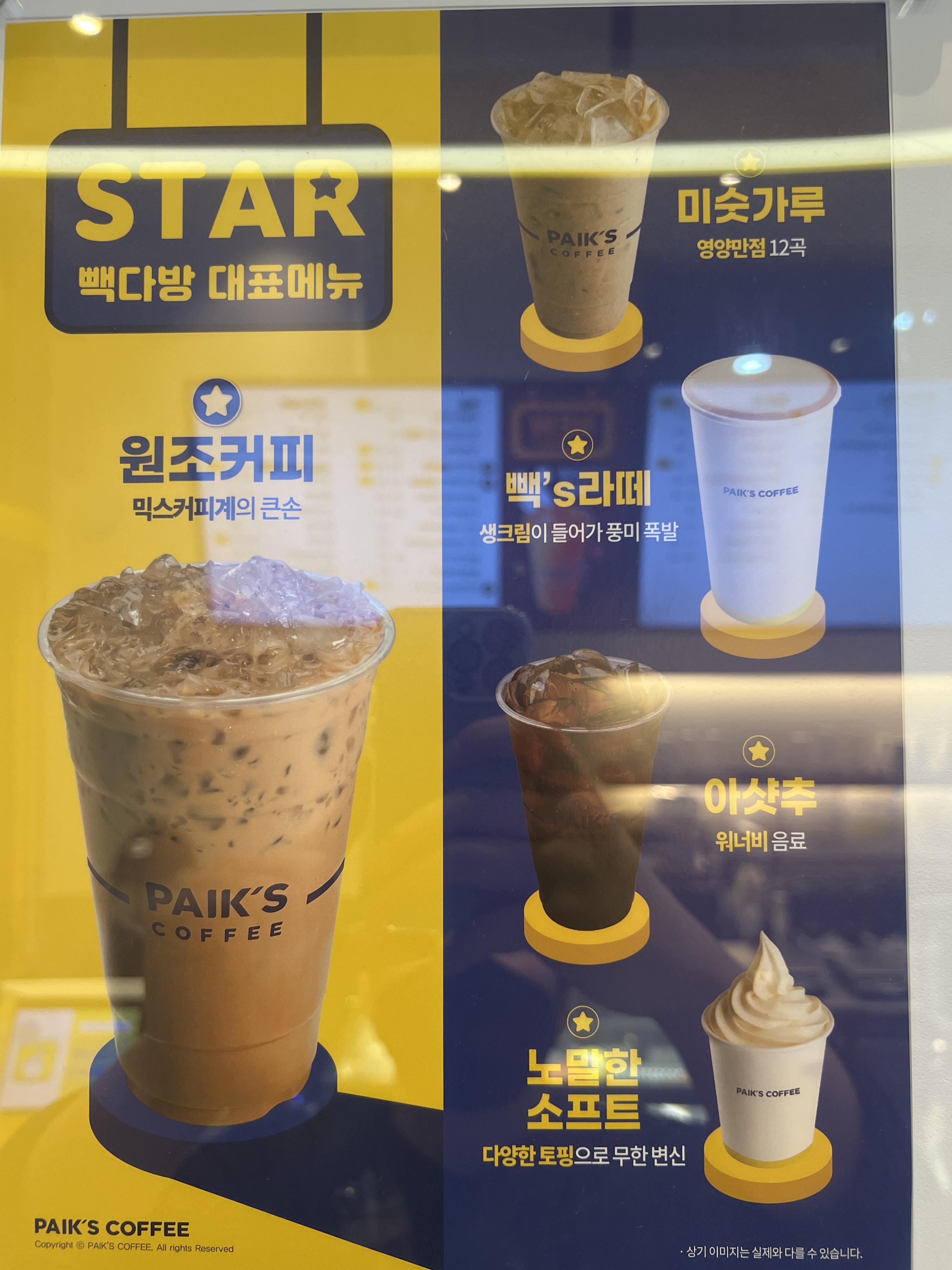 빽다방 서수원홈플러스점