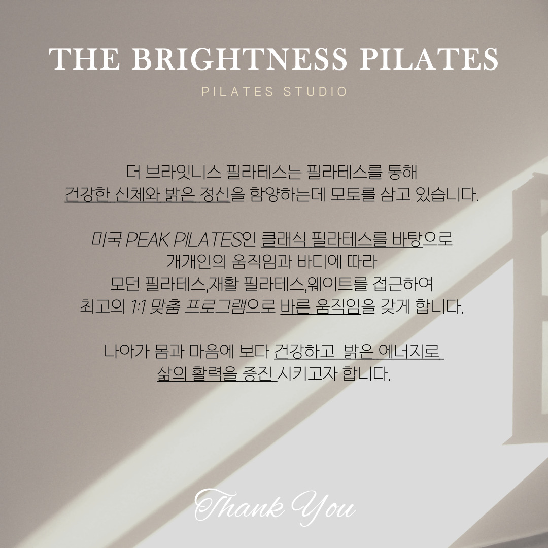 더브라잇니스 필라테스 대표 이미지