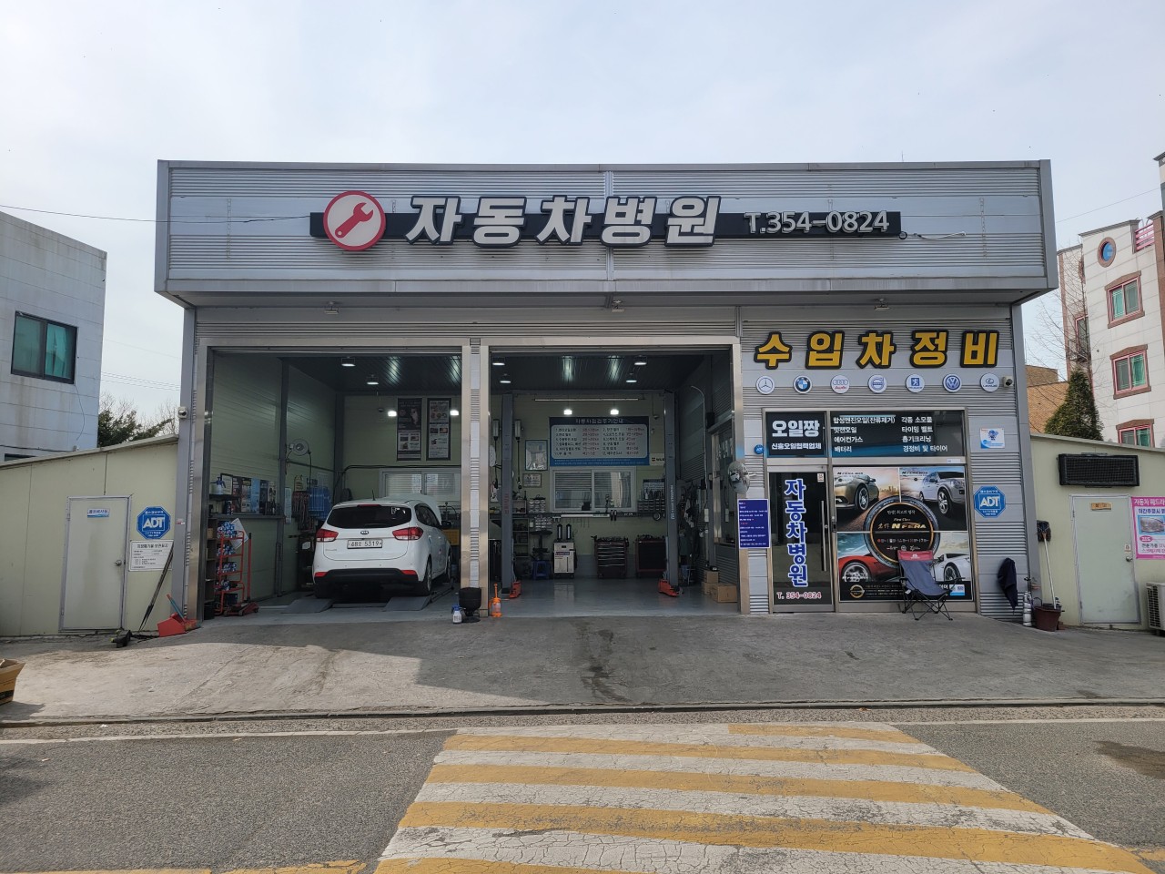 자동차병원
