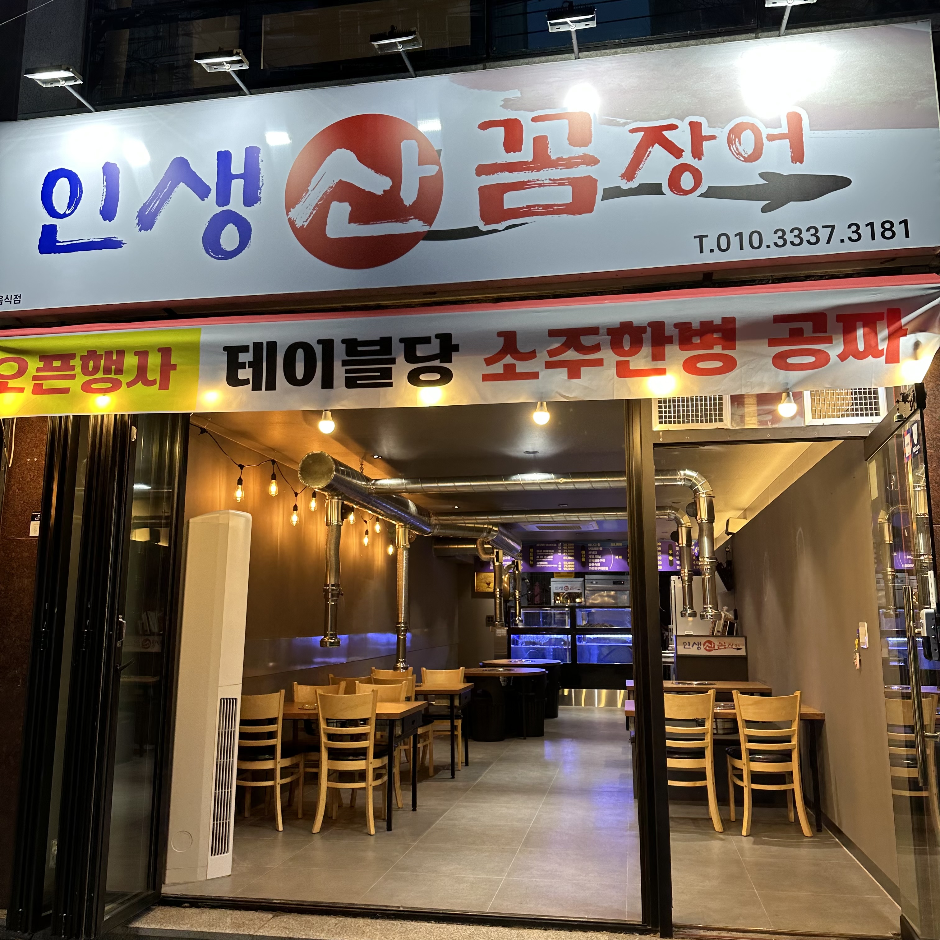 인생산꼼