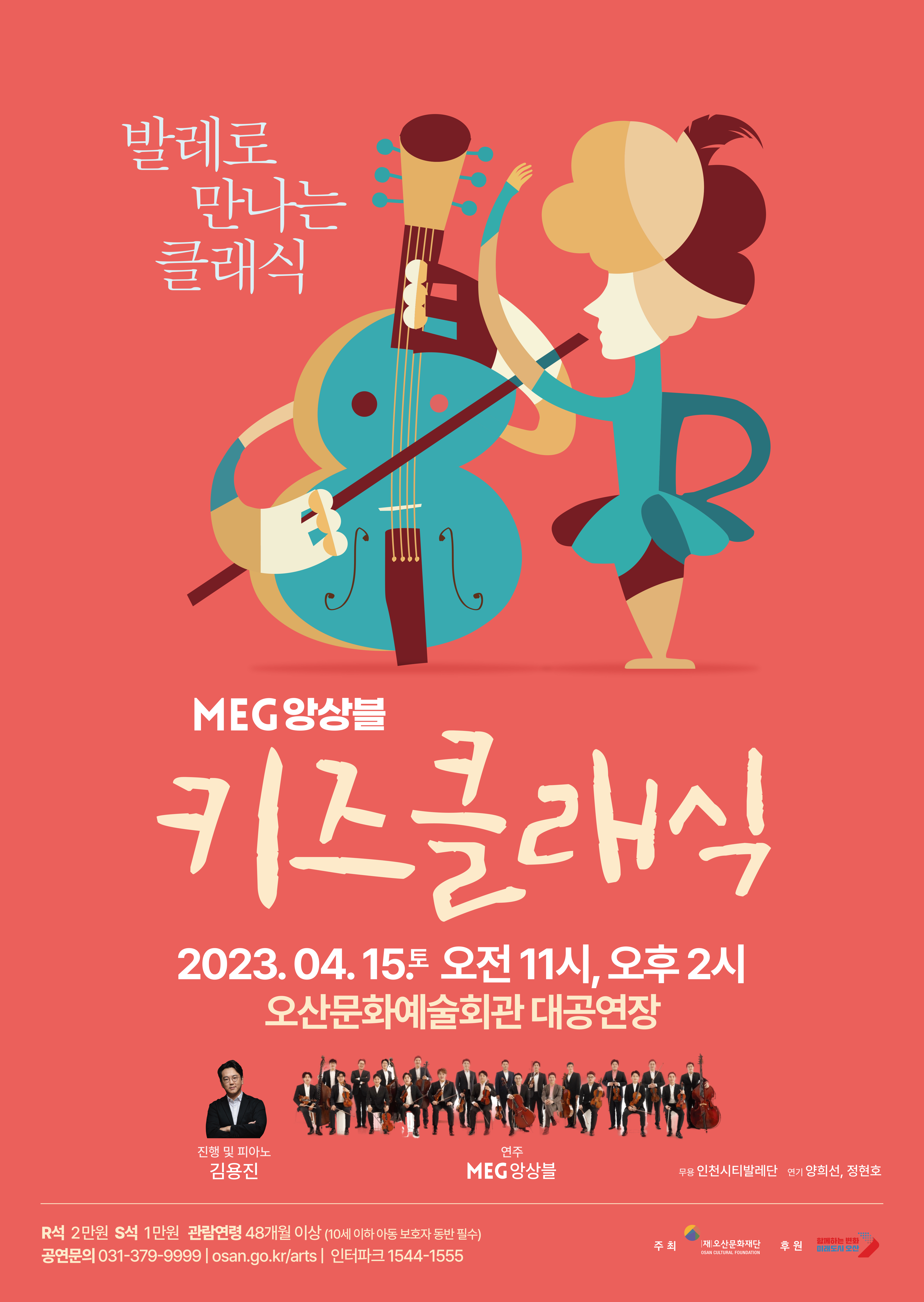 MEG컴퍼니