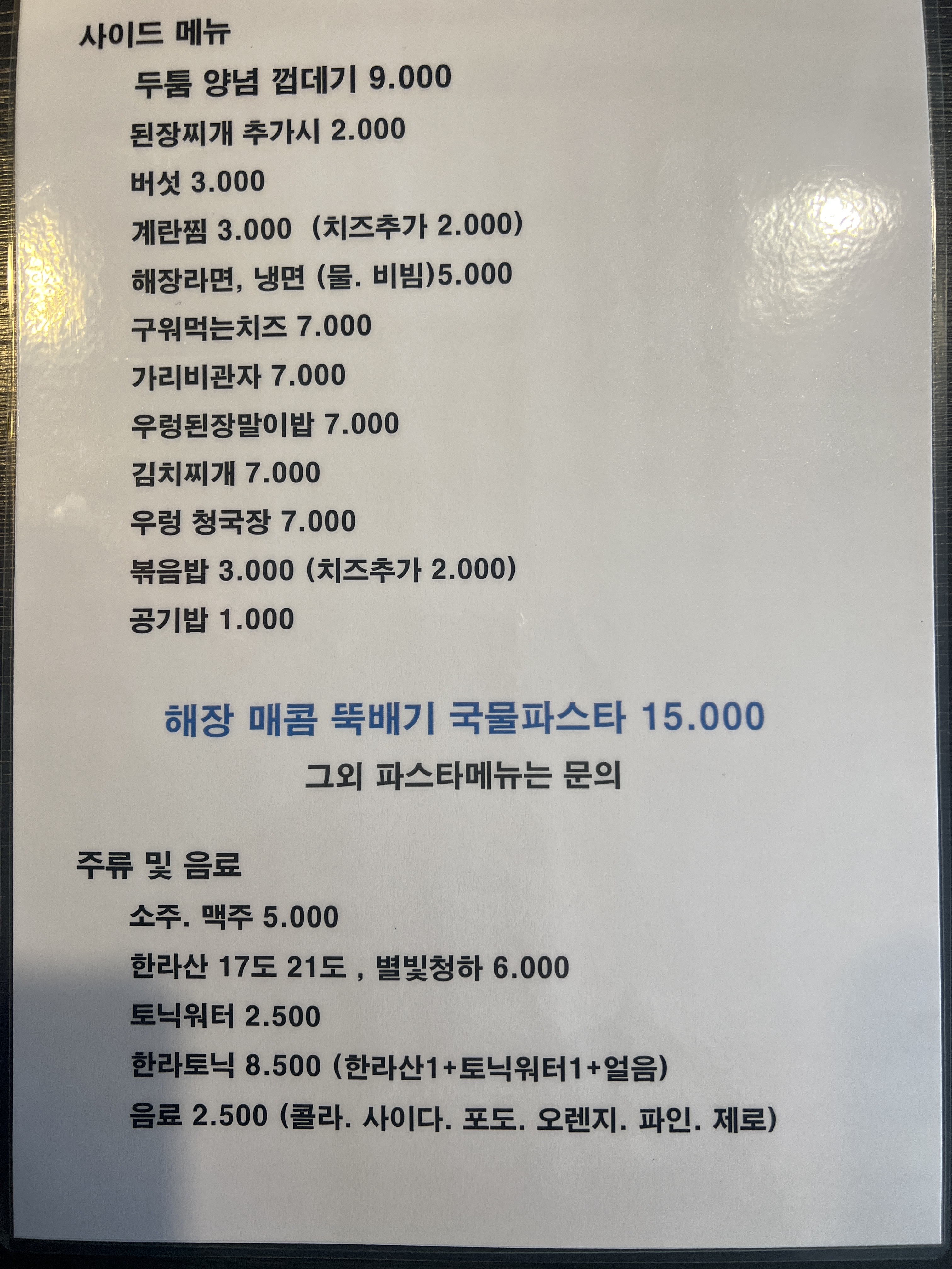 제주돈줘