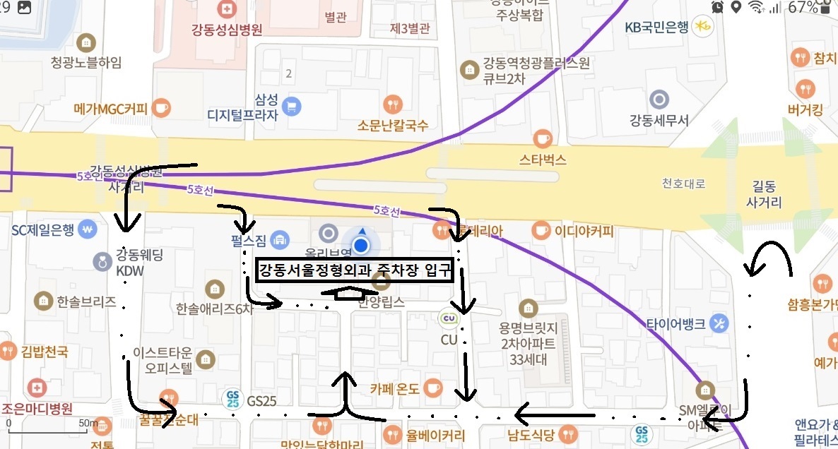 강동서울정형외과의원