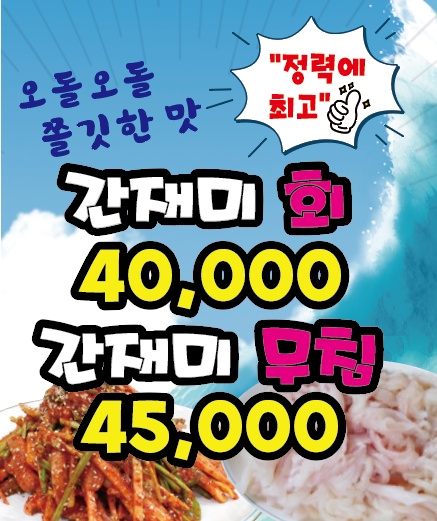 물만난포차