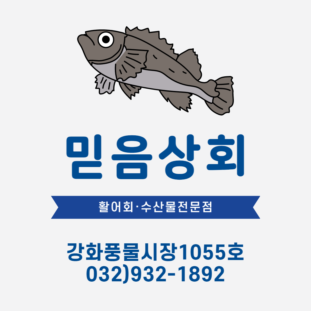 믿음상회