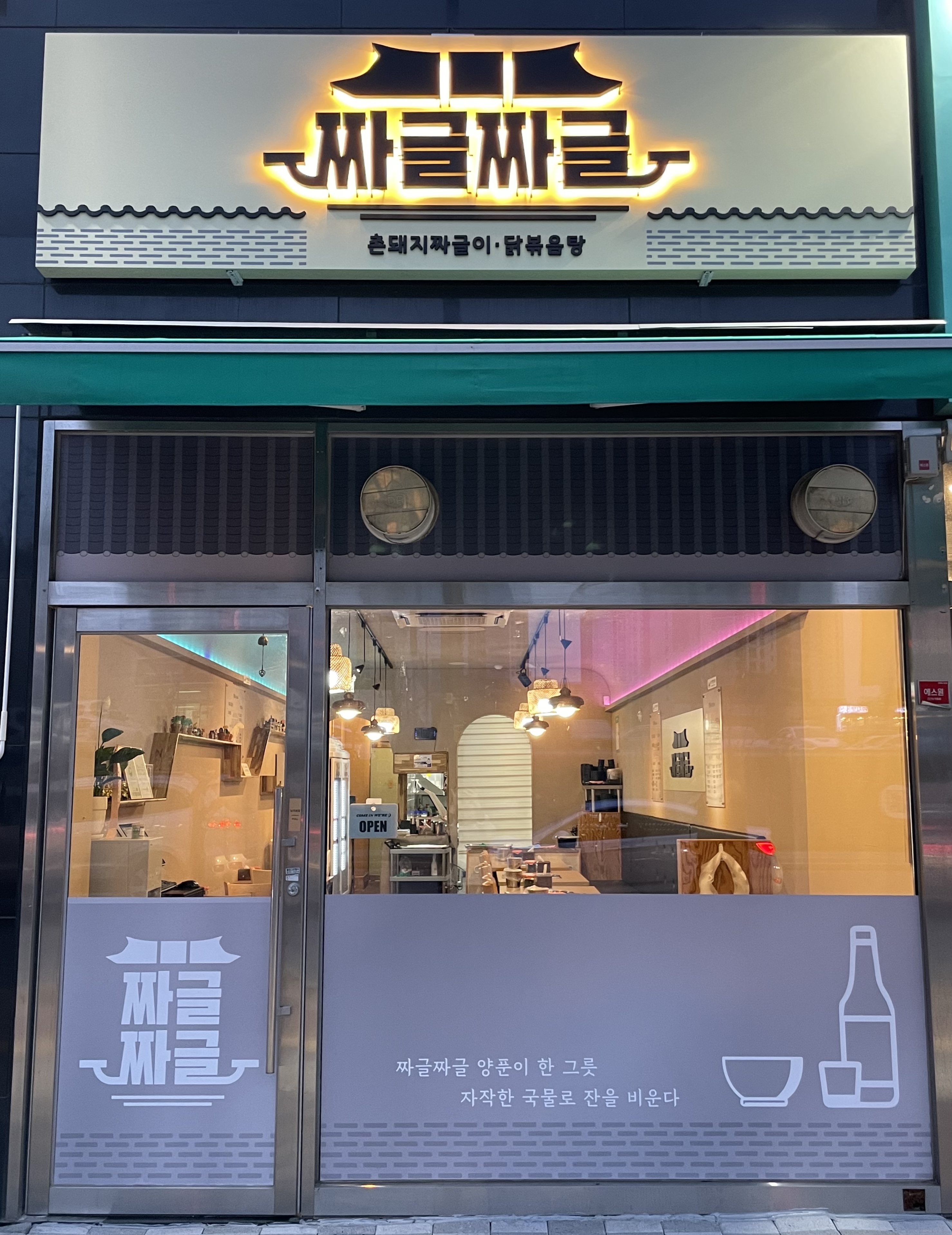 충남 천안시 오징어볶음 추천 가까운 오징어볶음맛집 소개합니다 짜글짜글