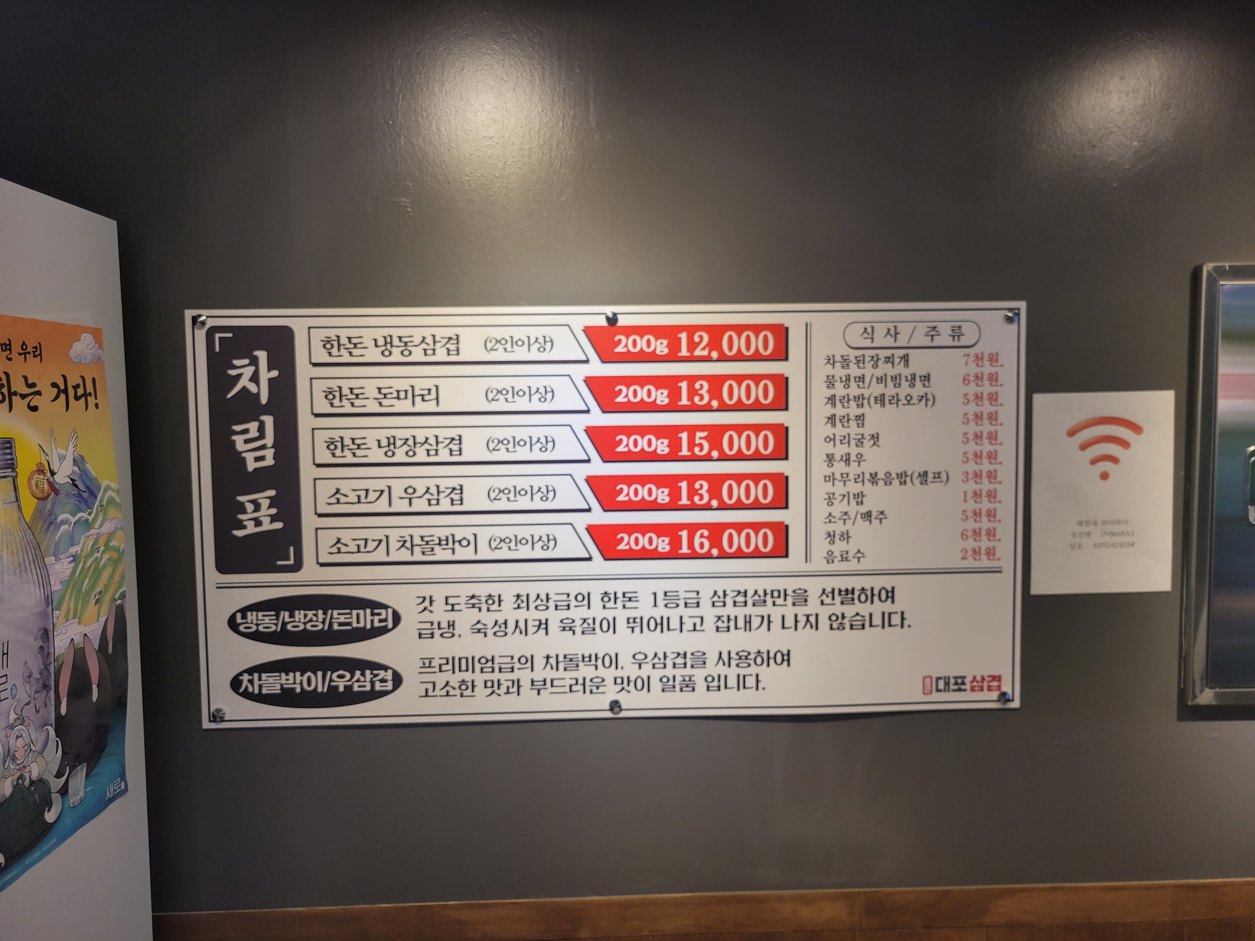 통큰대포삼겹