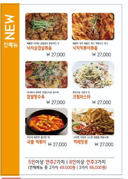 포세이돈노래타운(중동점)
