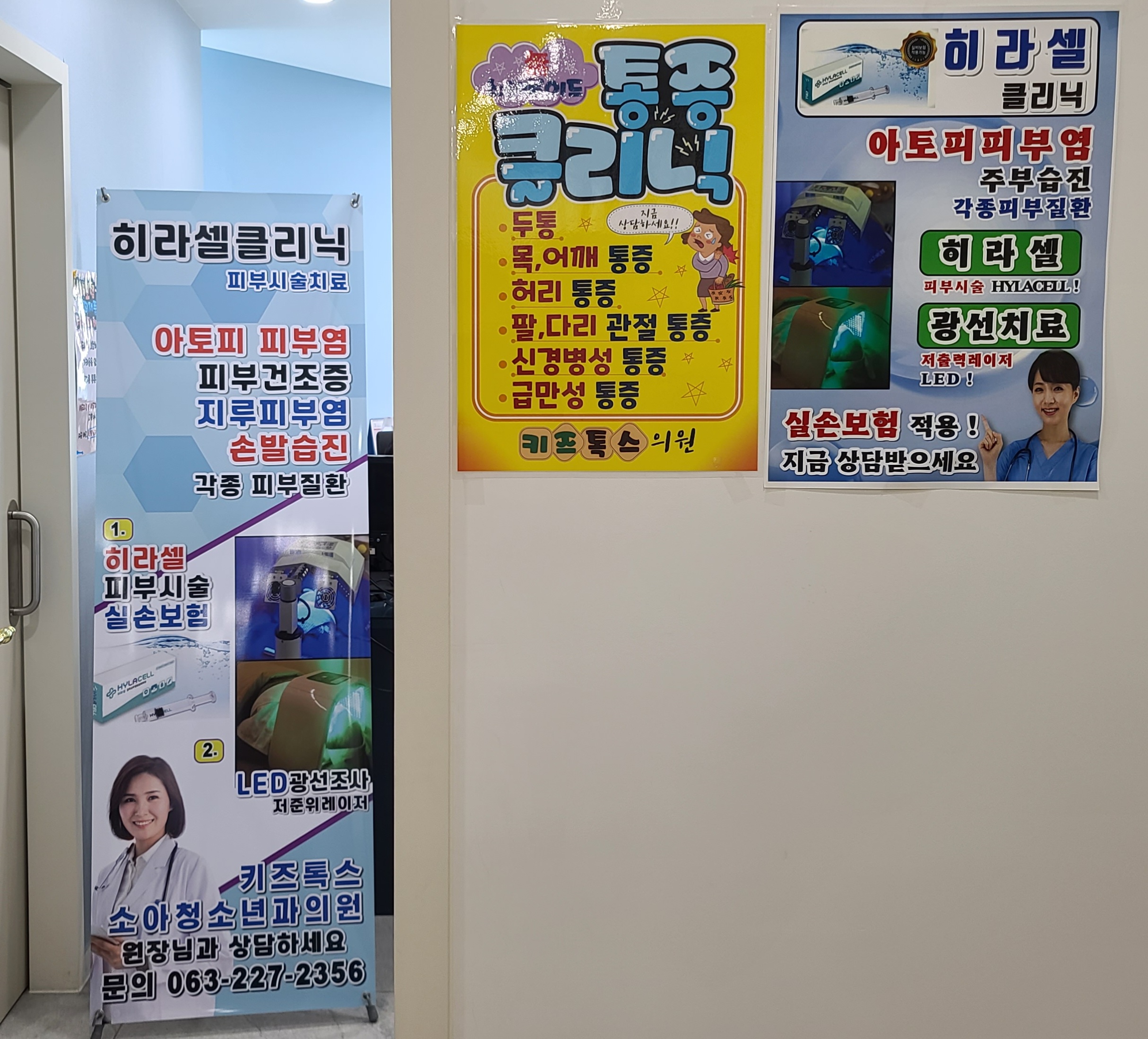 키즈톡스소아청소년과의원