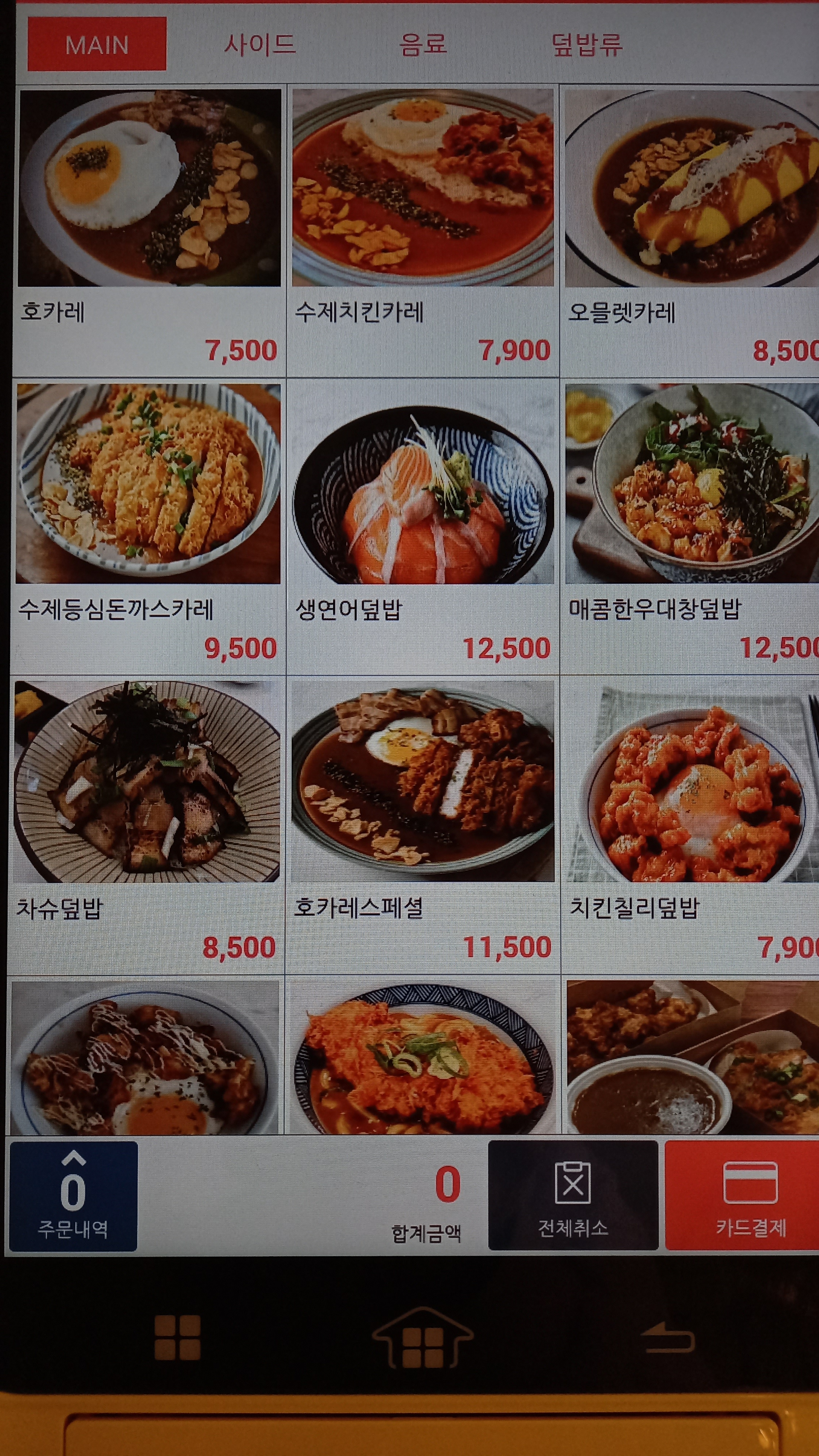 호식당