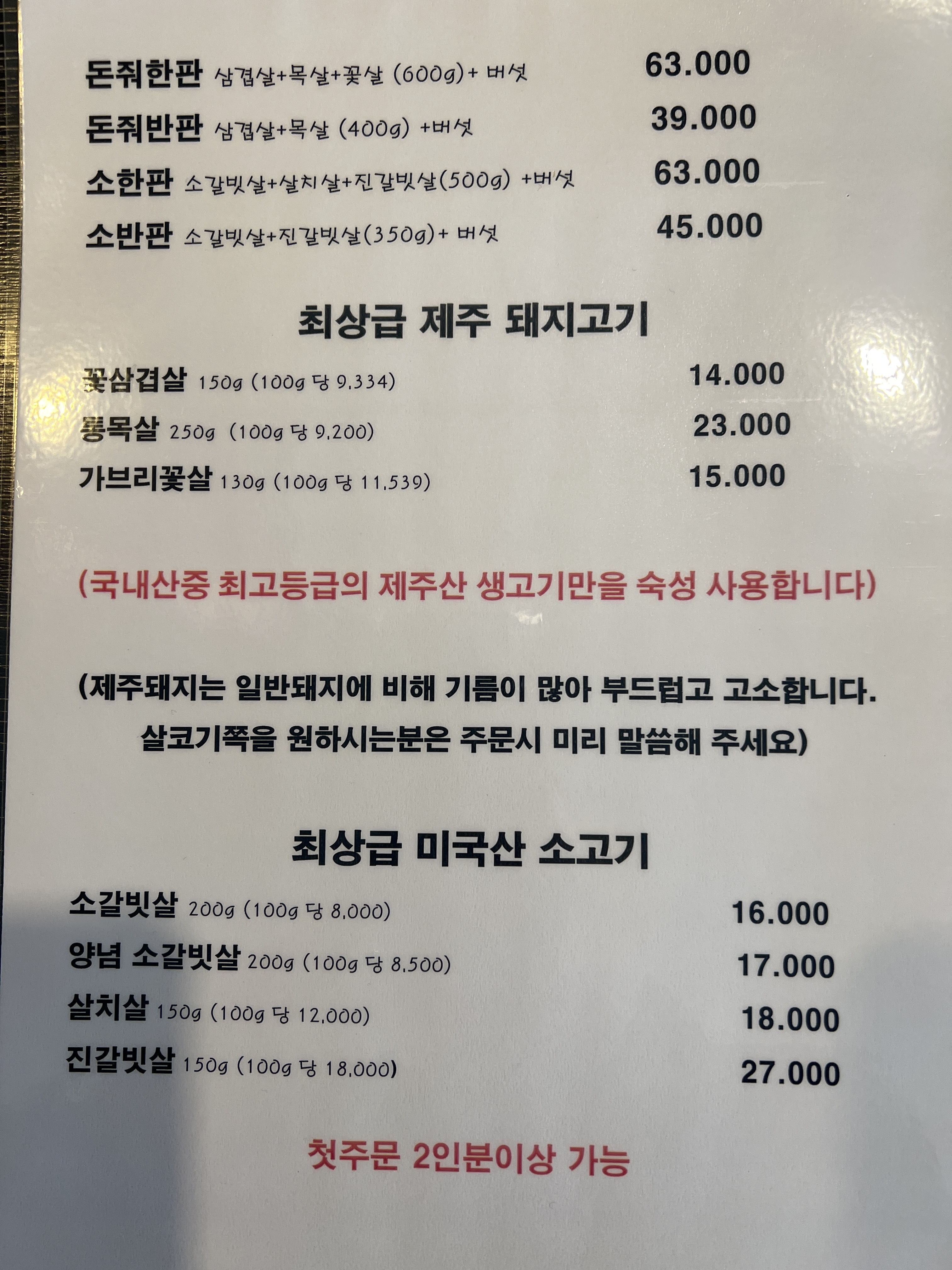 제주돈줘