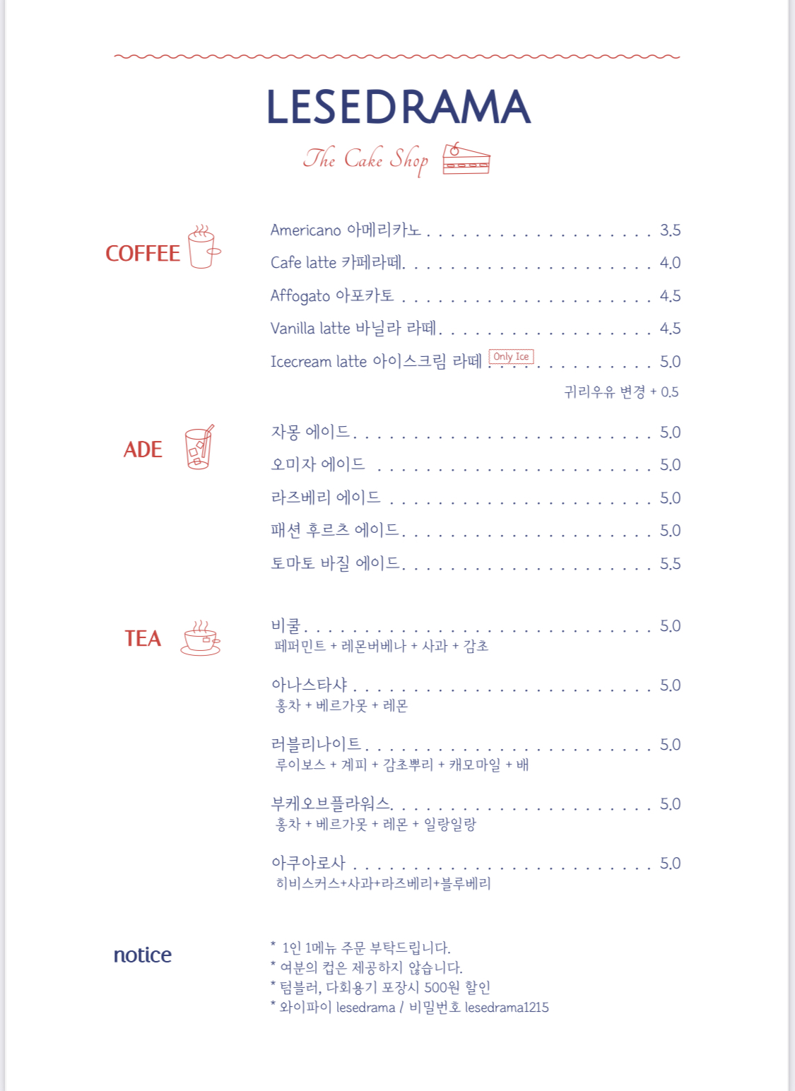 레제드라마