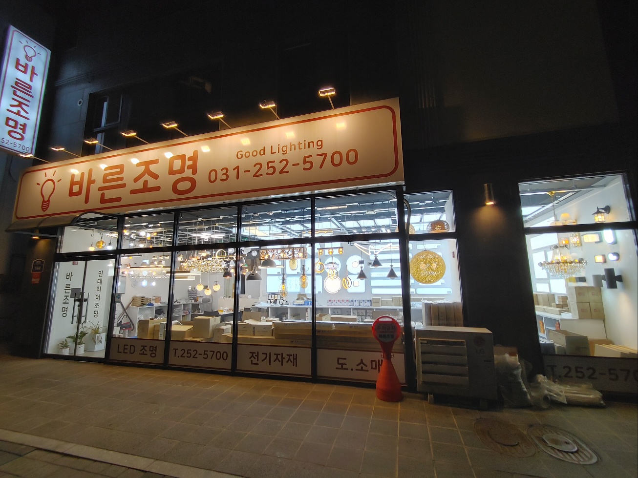 바른조명