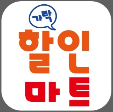 가락공판장
