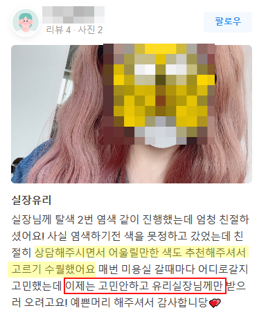 데이안헤어