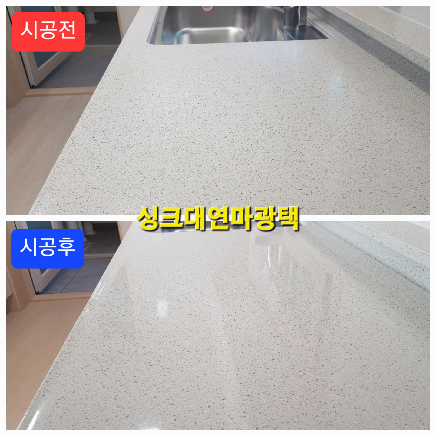 소문난홈케어 대표 이미지