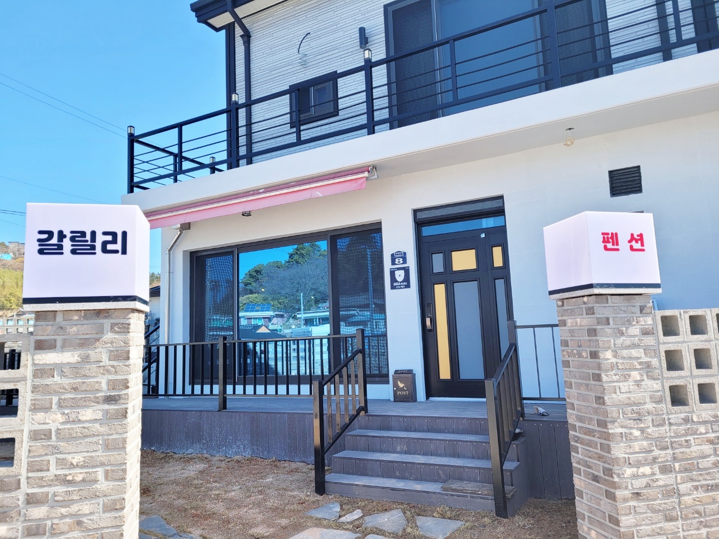 여수갈릴리독채펜션