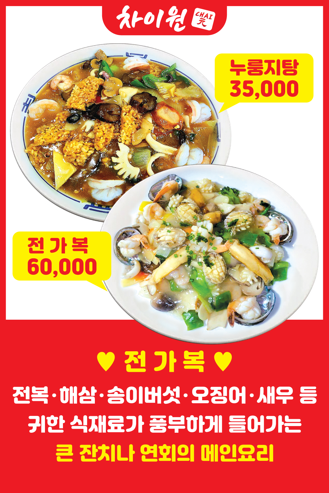차이원