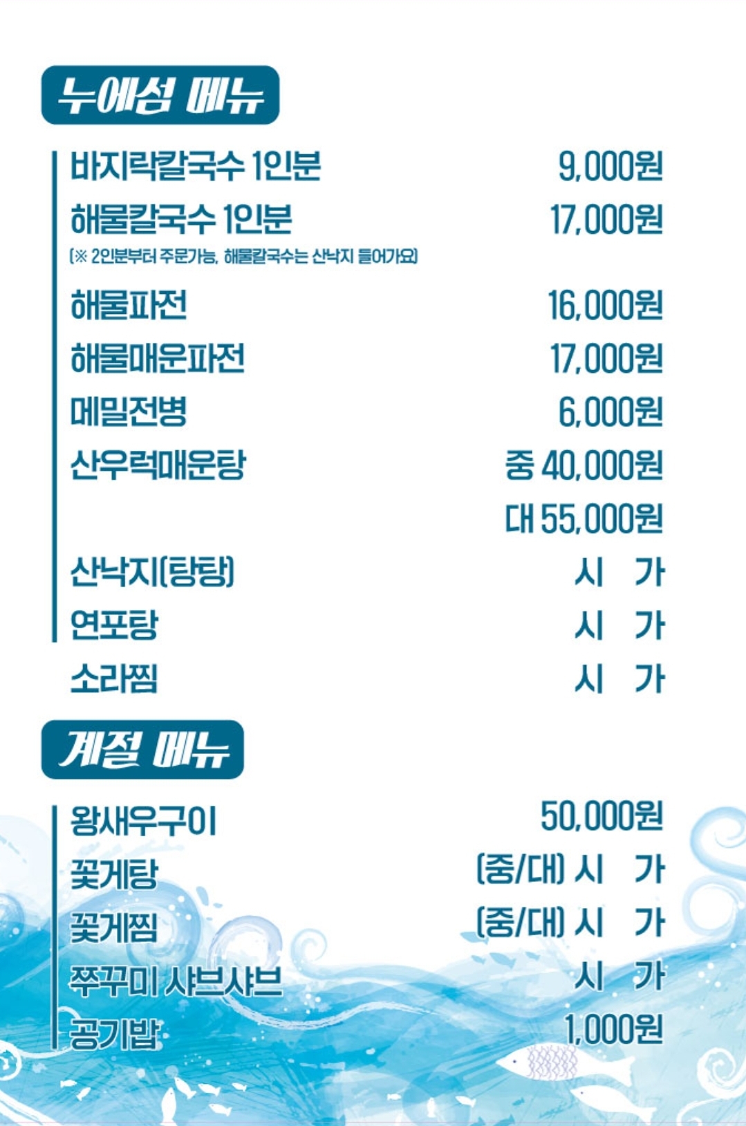 탄도칼국수