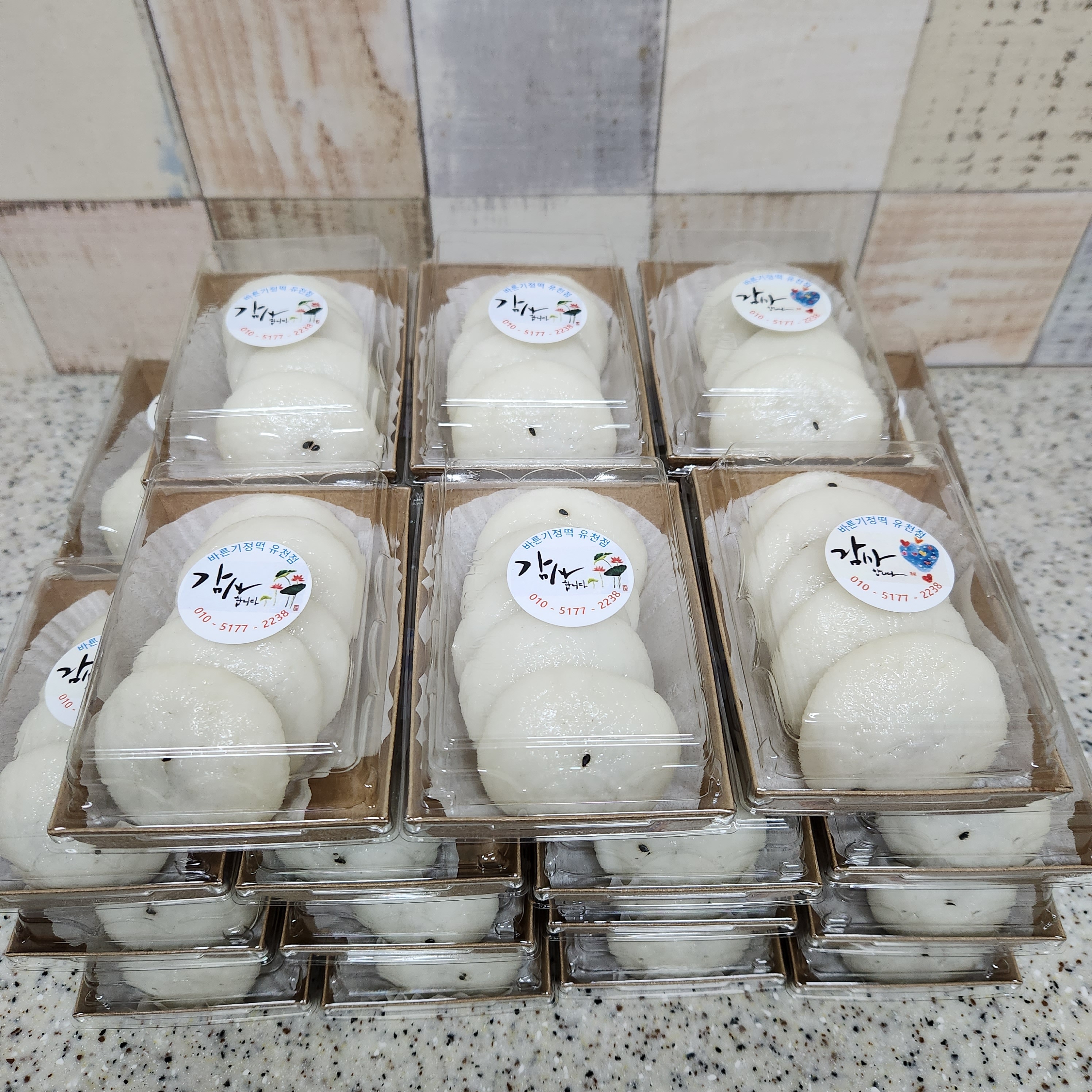 바른기정떡 용두점