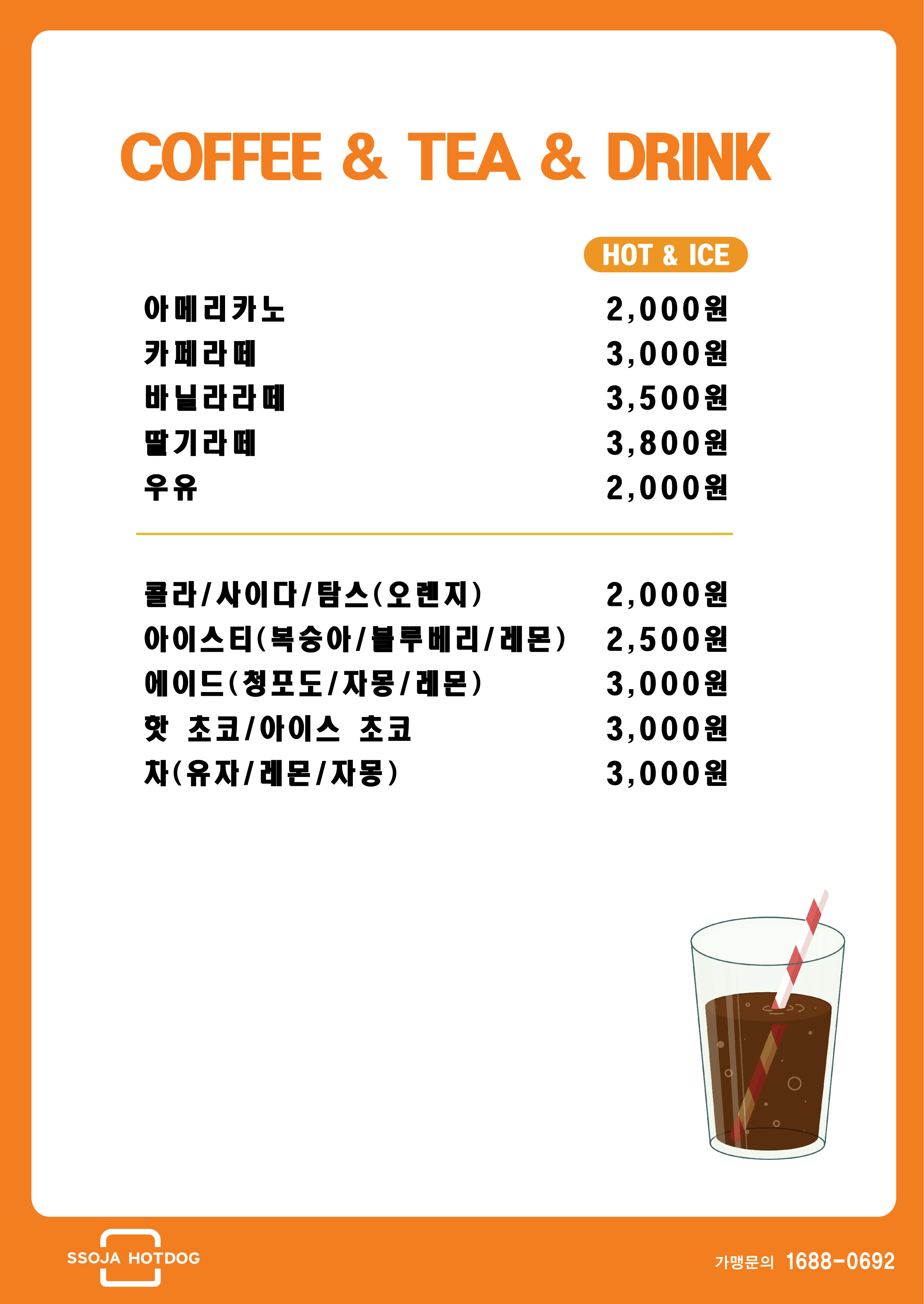 쏘자토스트