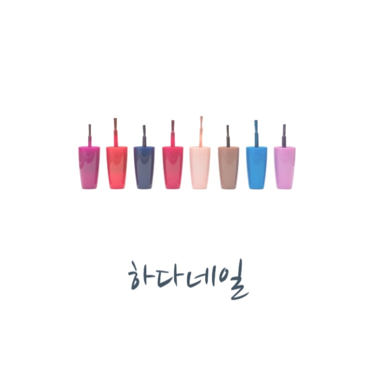 하다네일