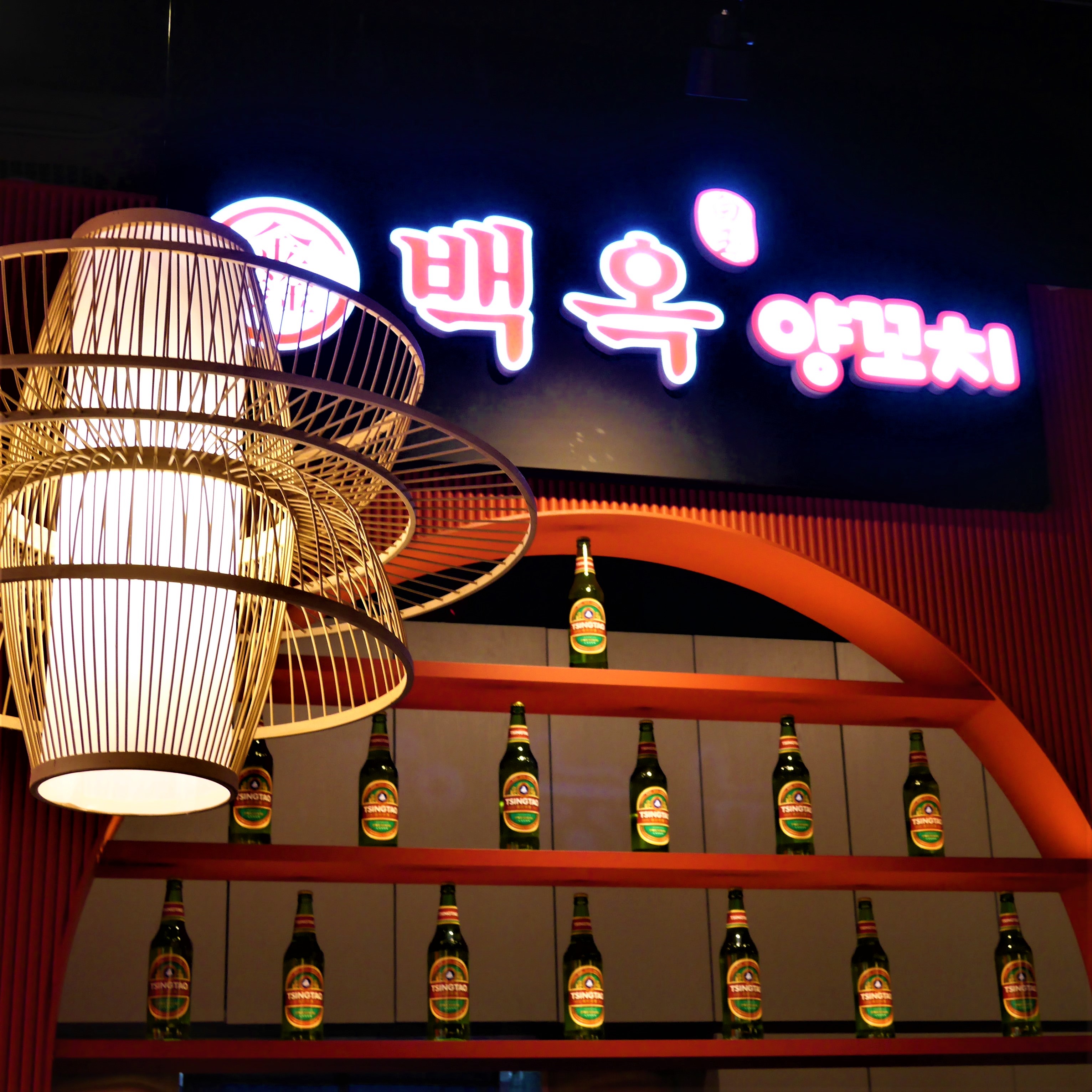 백옥양꼬치 송도트리플스트리트점