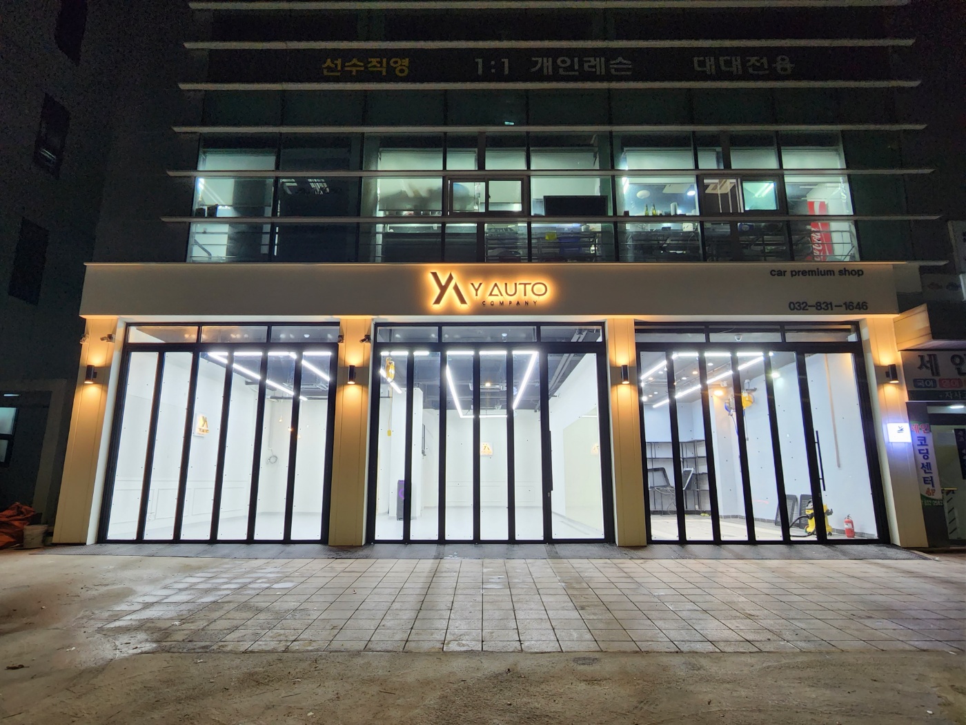 와이오토컴파니