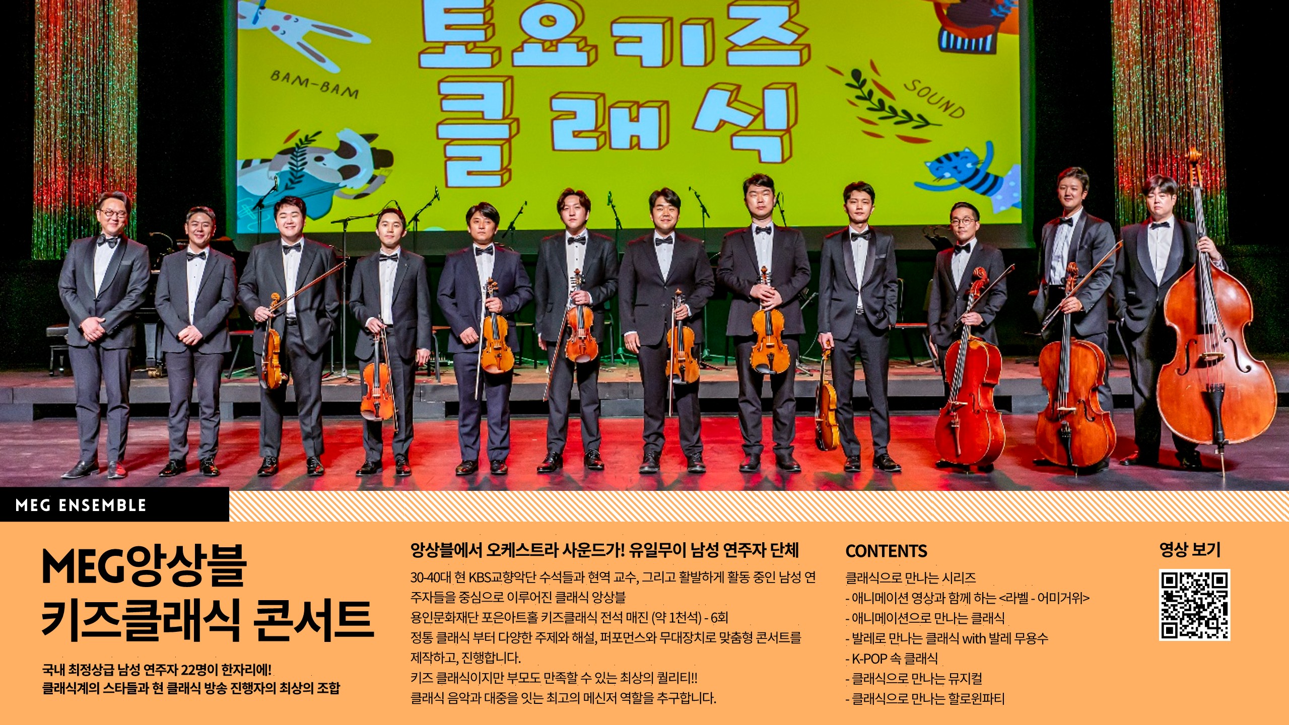 MEG컴퍼니