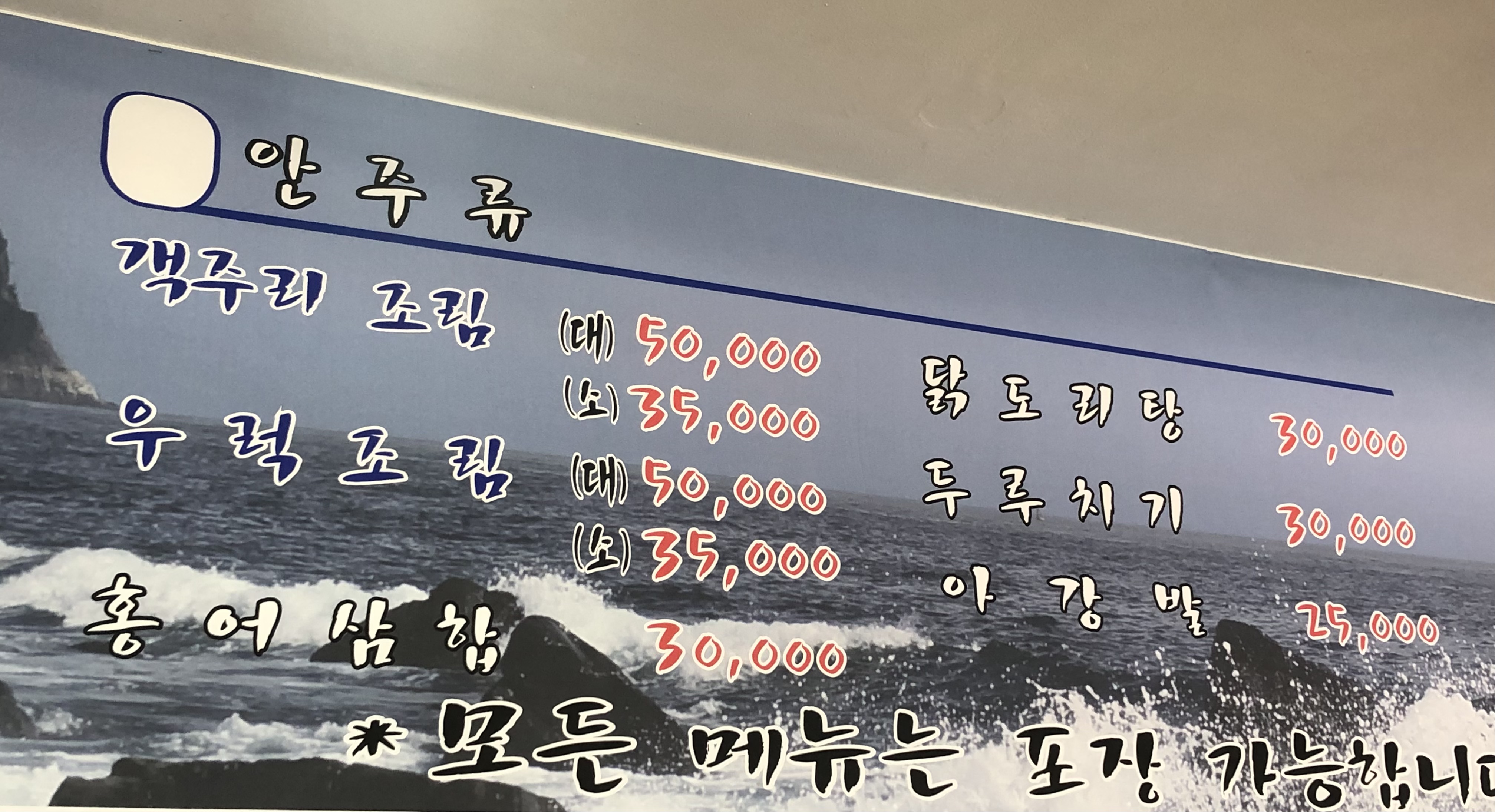 명규네식당