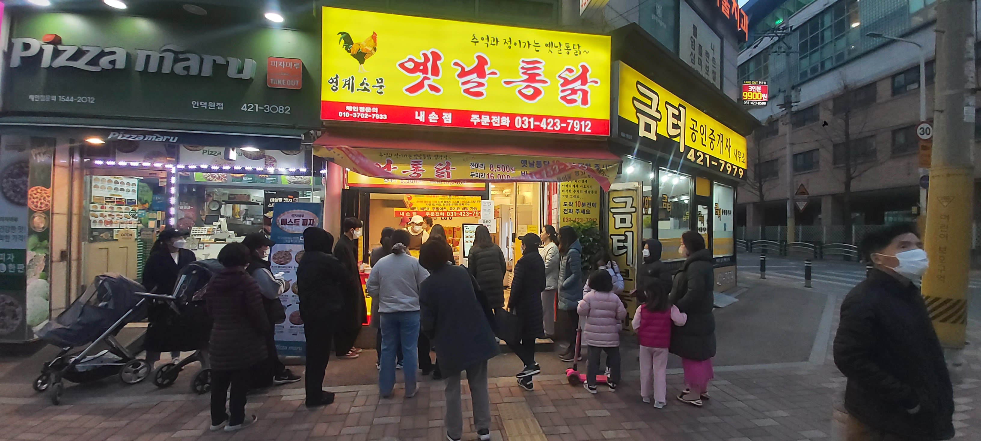 영계소문옛날통닭 내손점