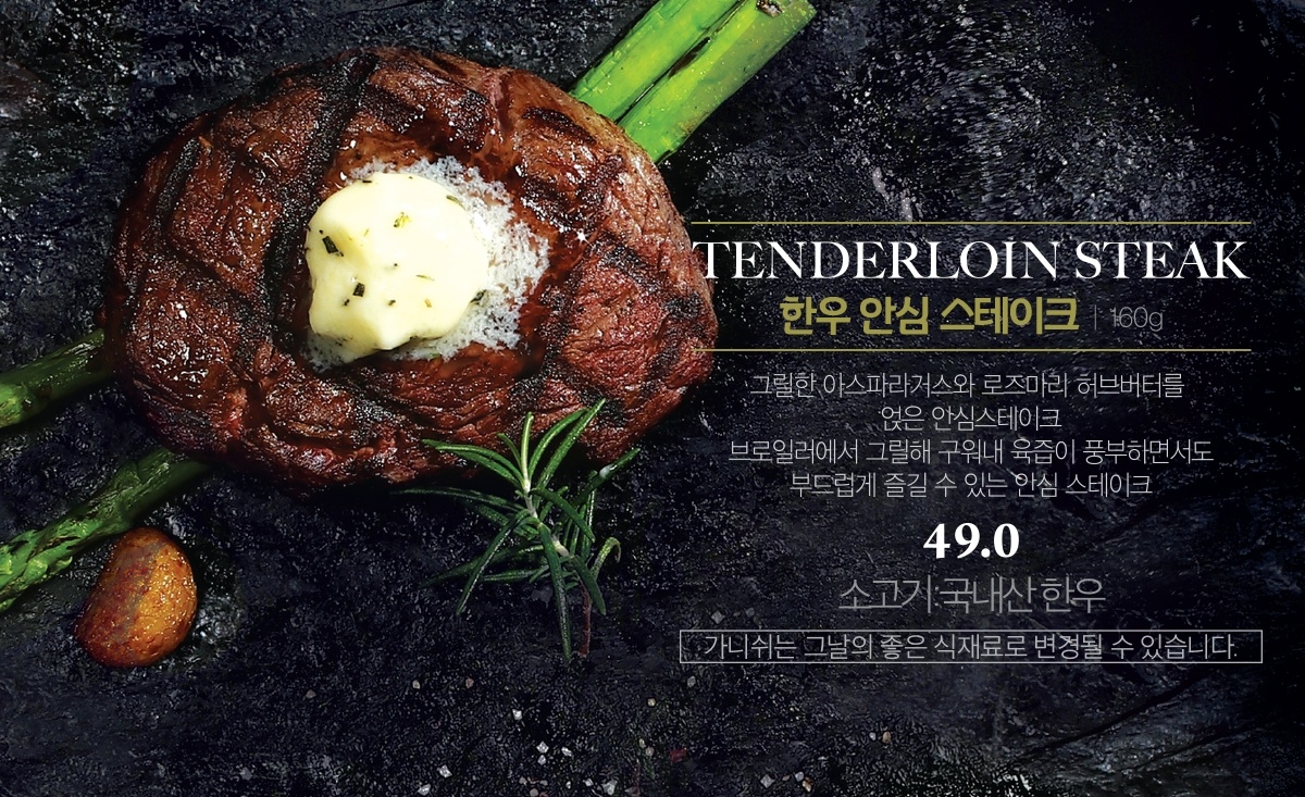 오크힐스테이크하우스