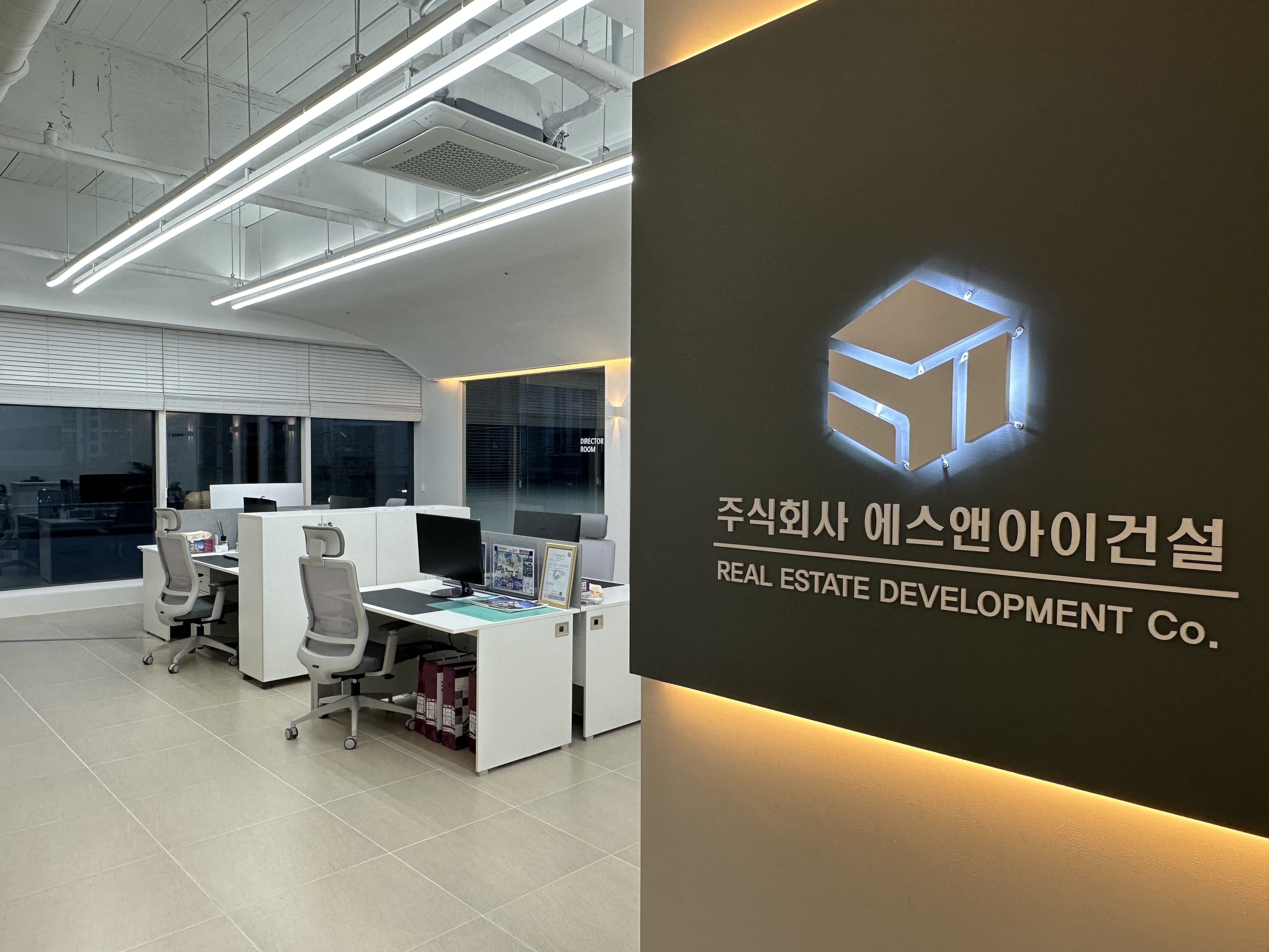 에스앤아이건설