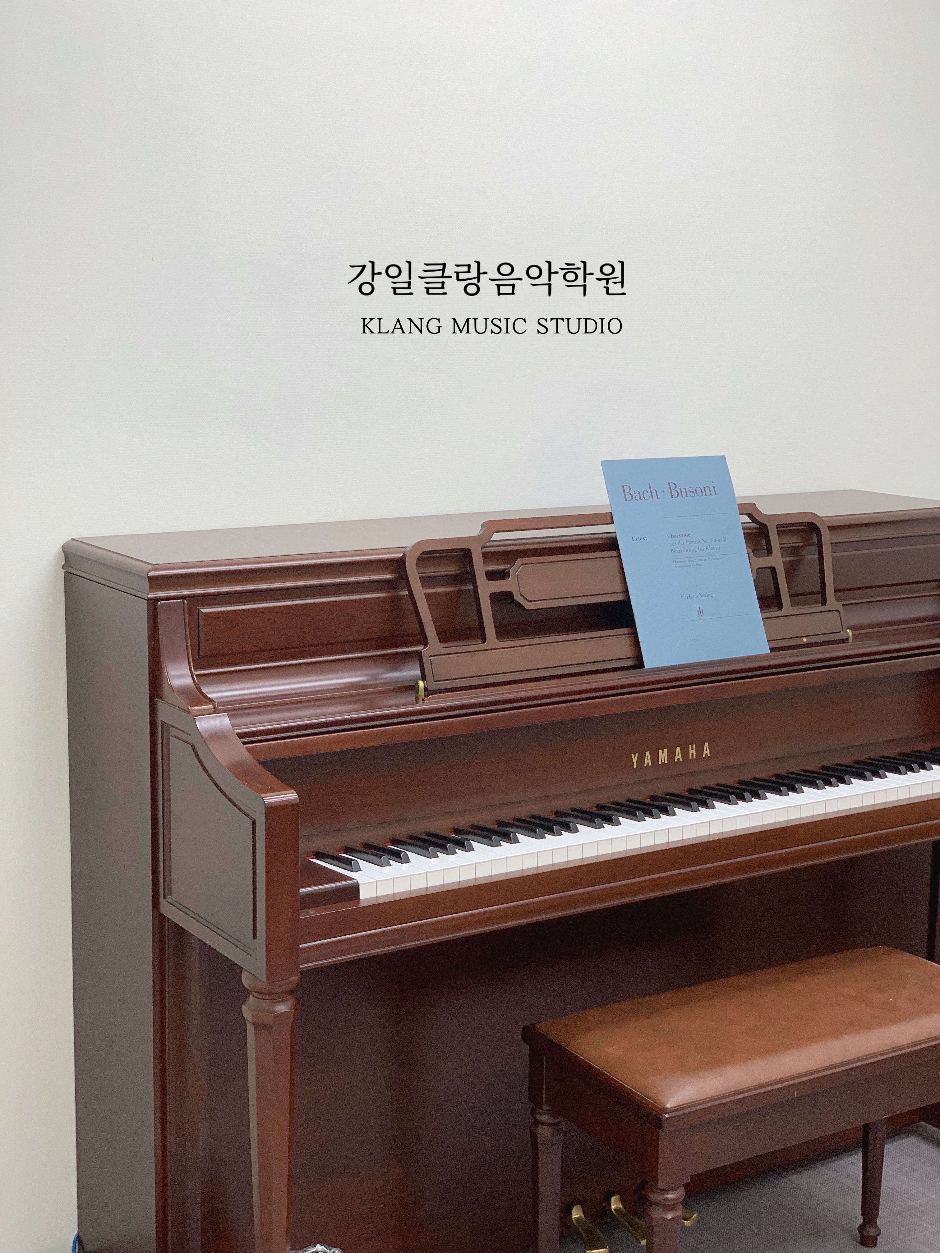 강일클랑음악학원