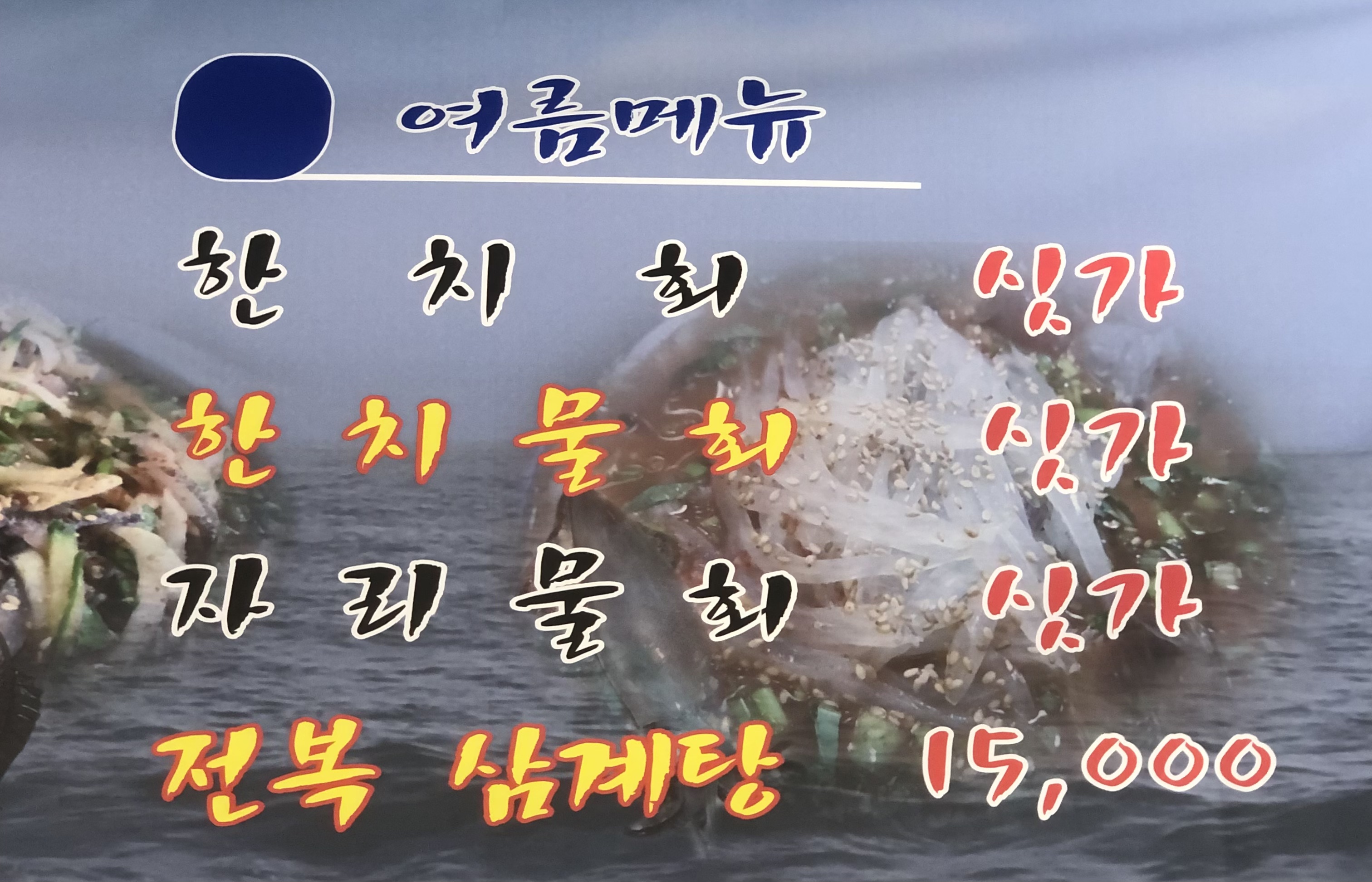 명규네식당