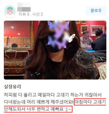 데이안헤어