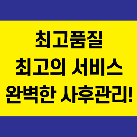 금강방충망