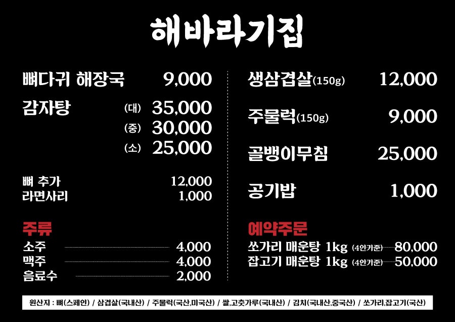 해바라기집