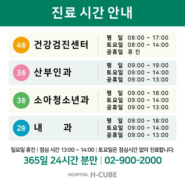 에이치아이여성의원 시설 사진