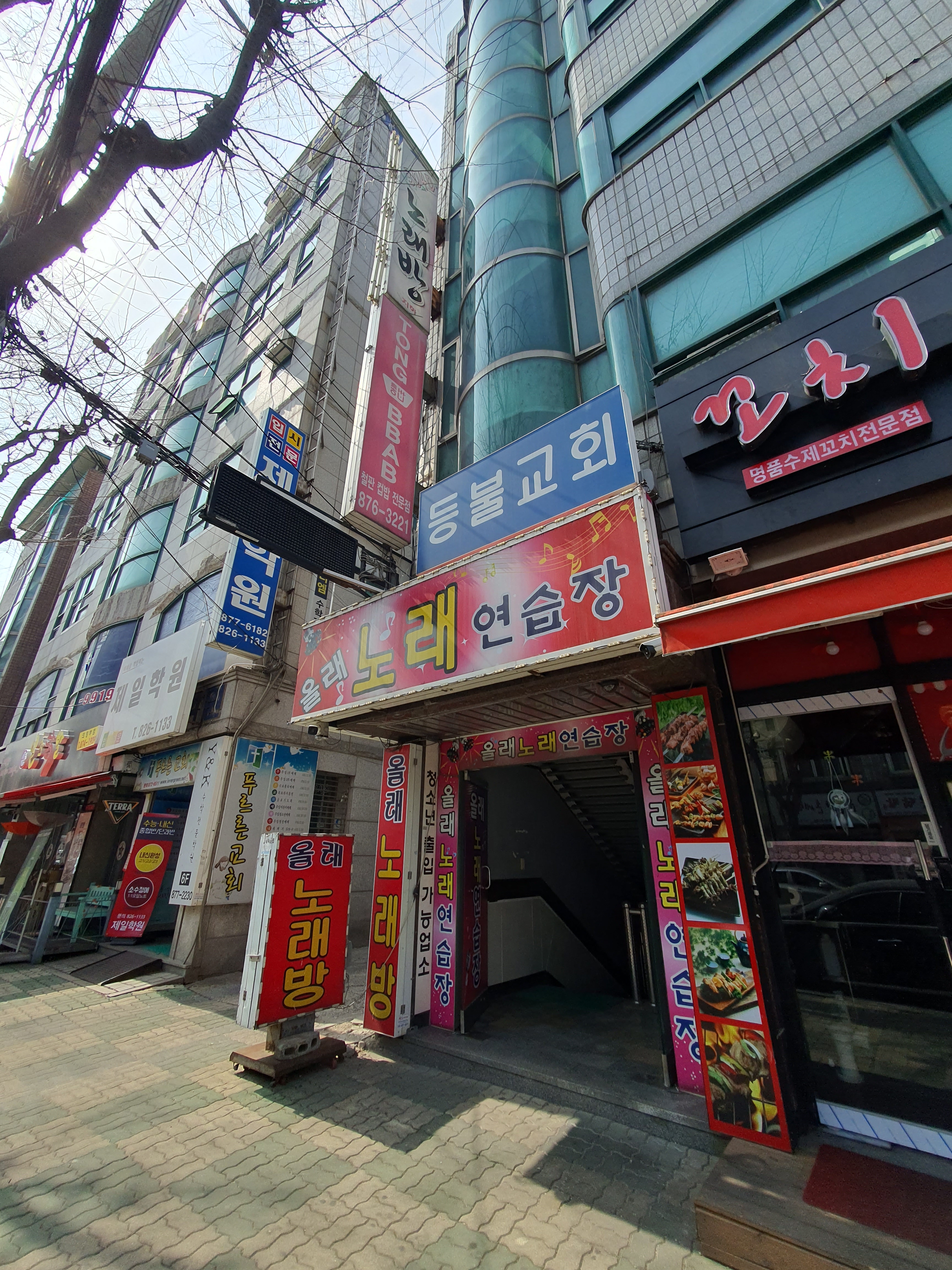 올래노래연습장