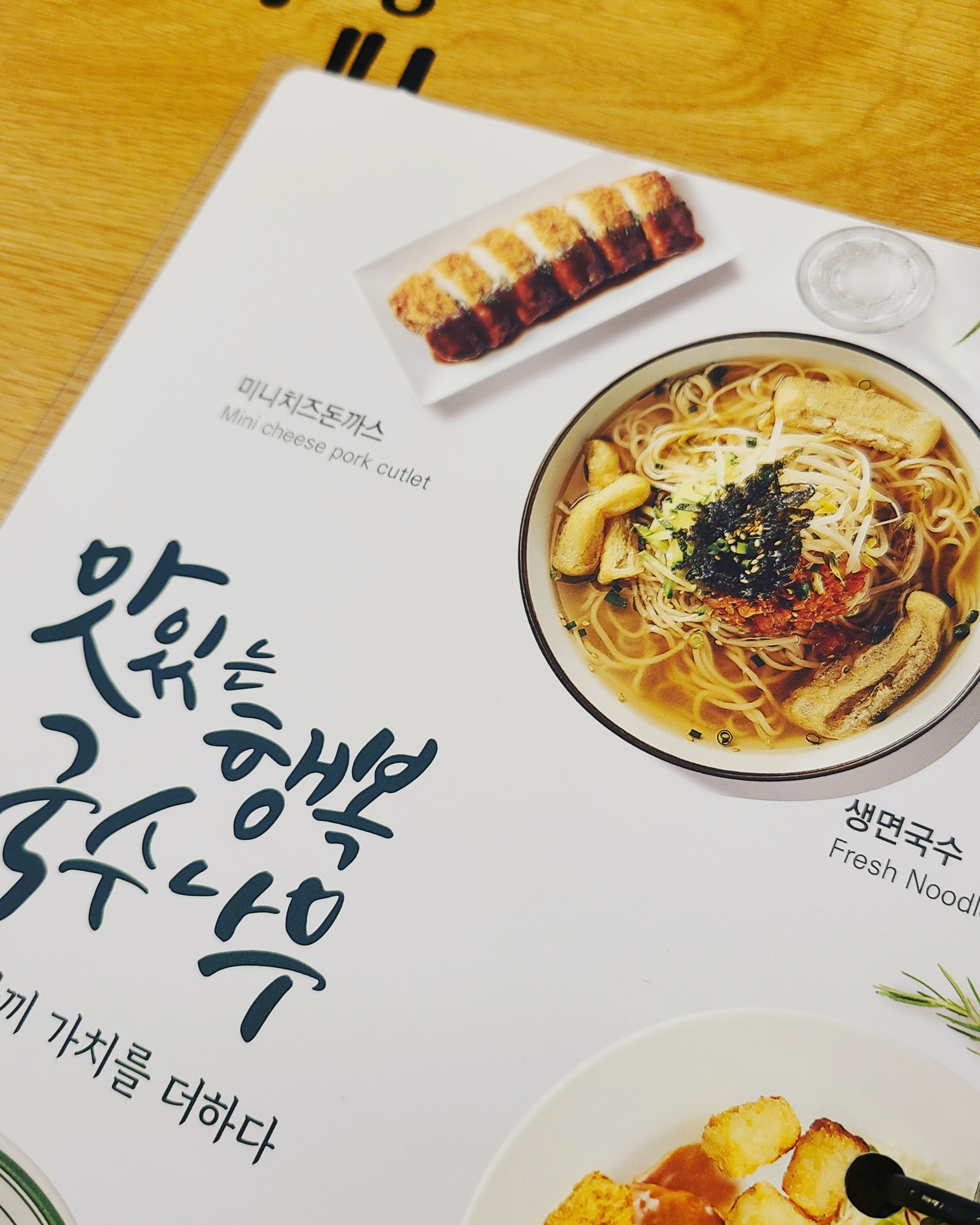 국수나무 안면도점