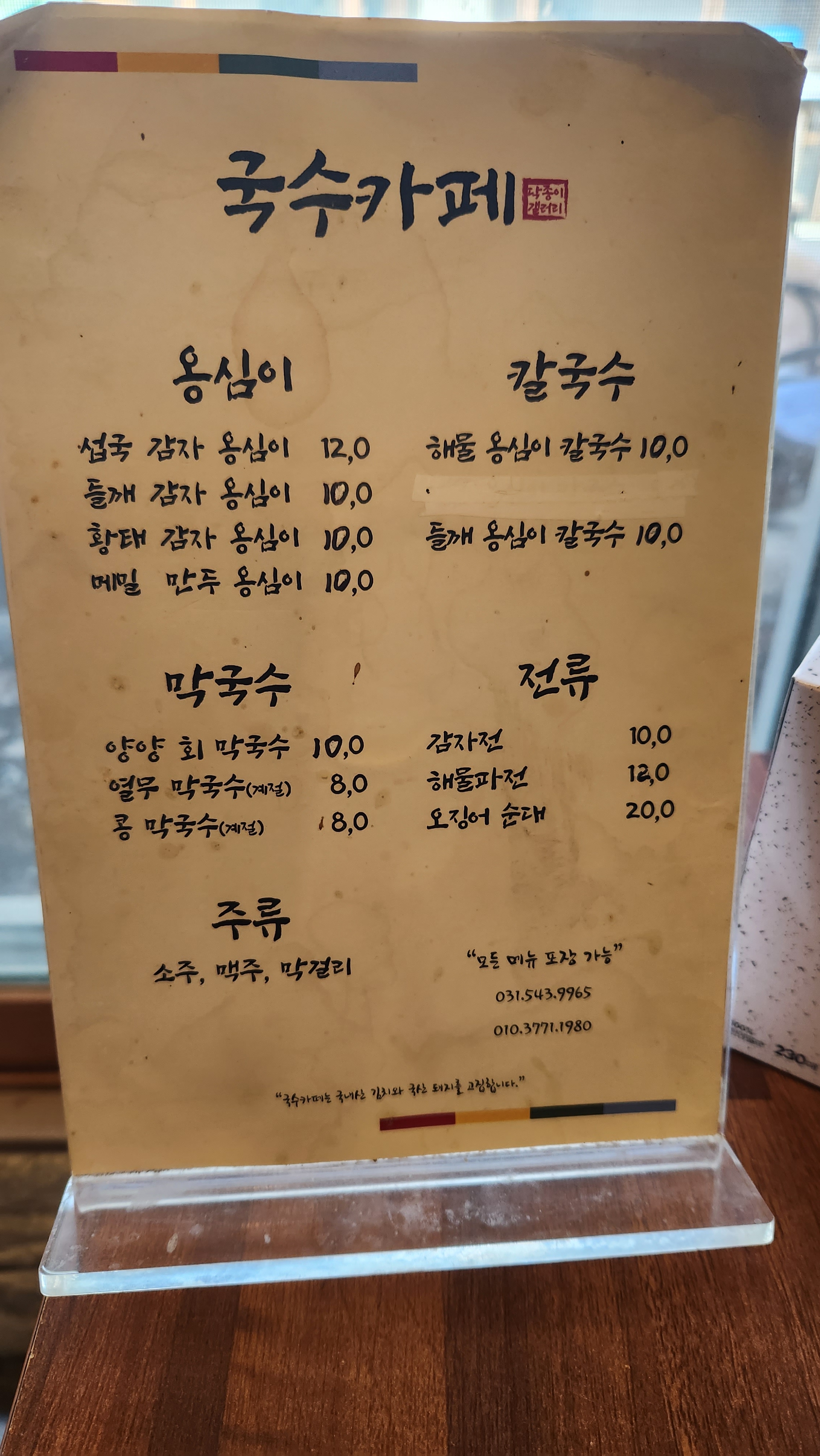 국수카페