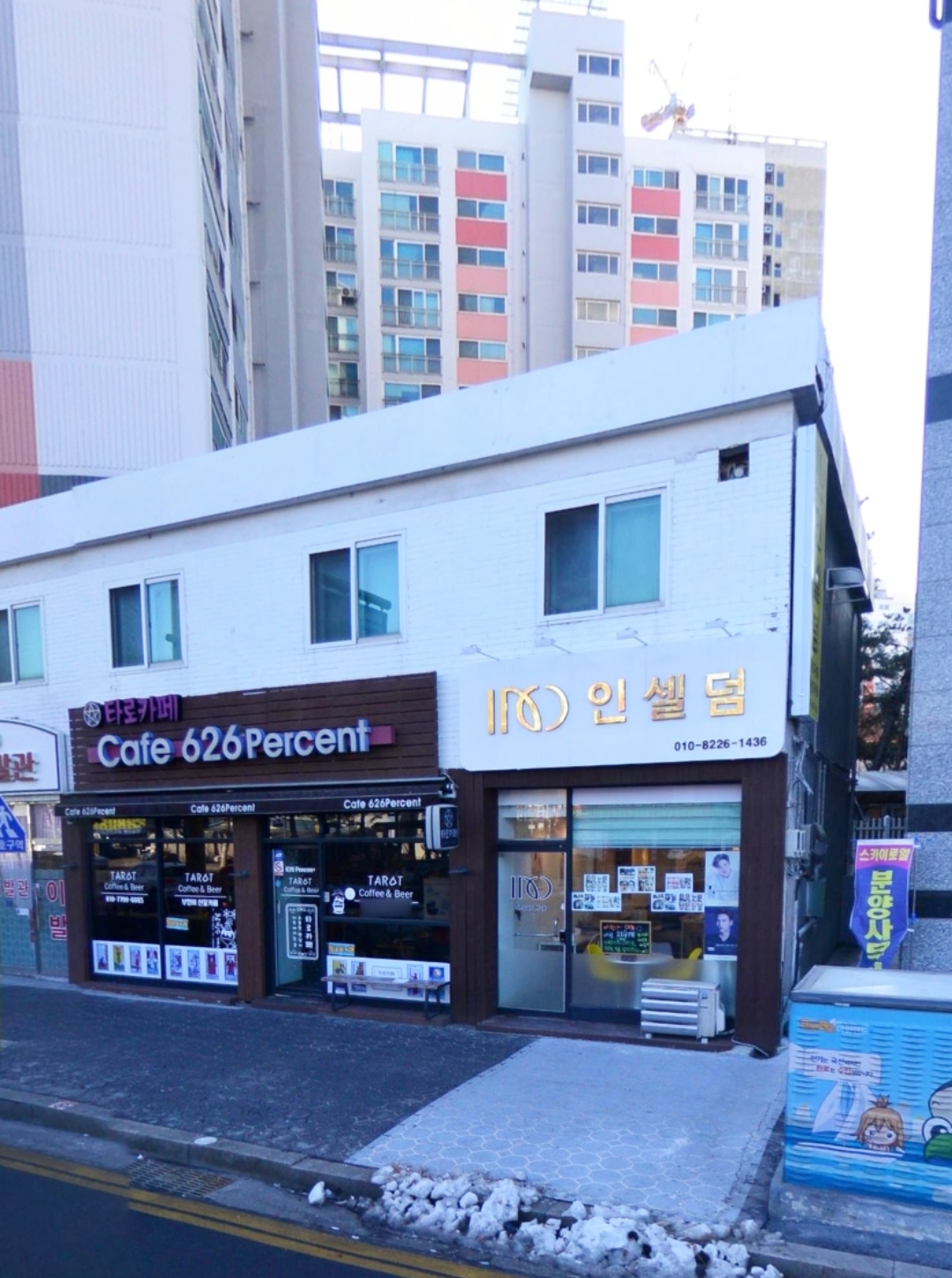 인셀덤 이리스
