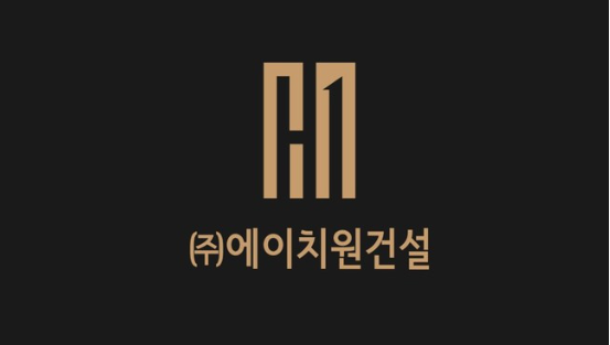 에이치원건설