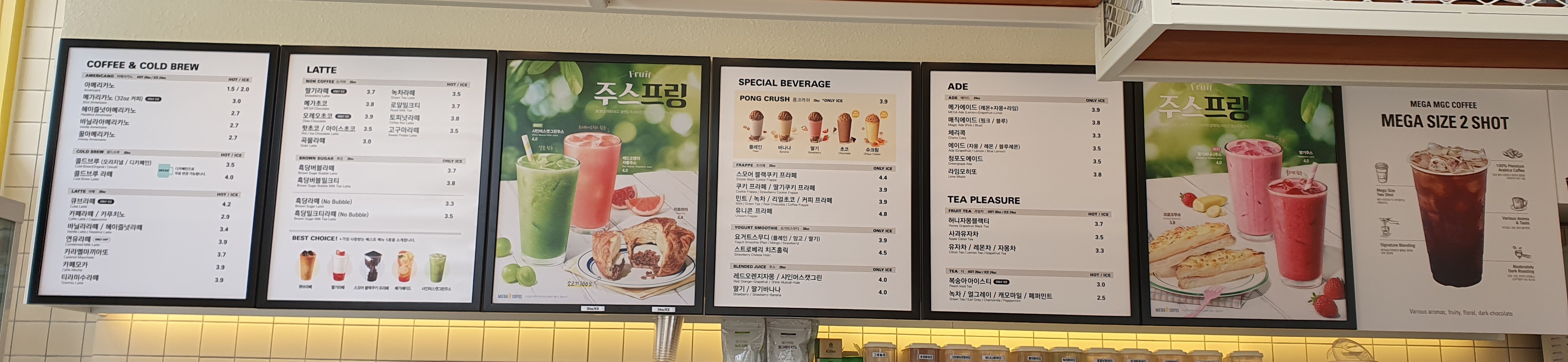 메가MGC커피 세종첫마을점